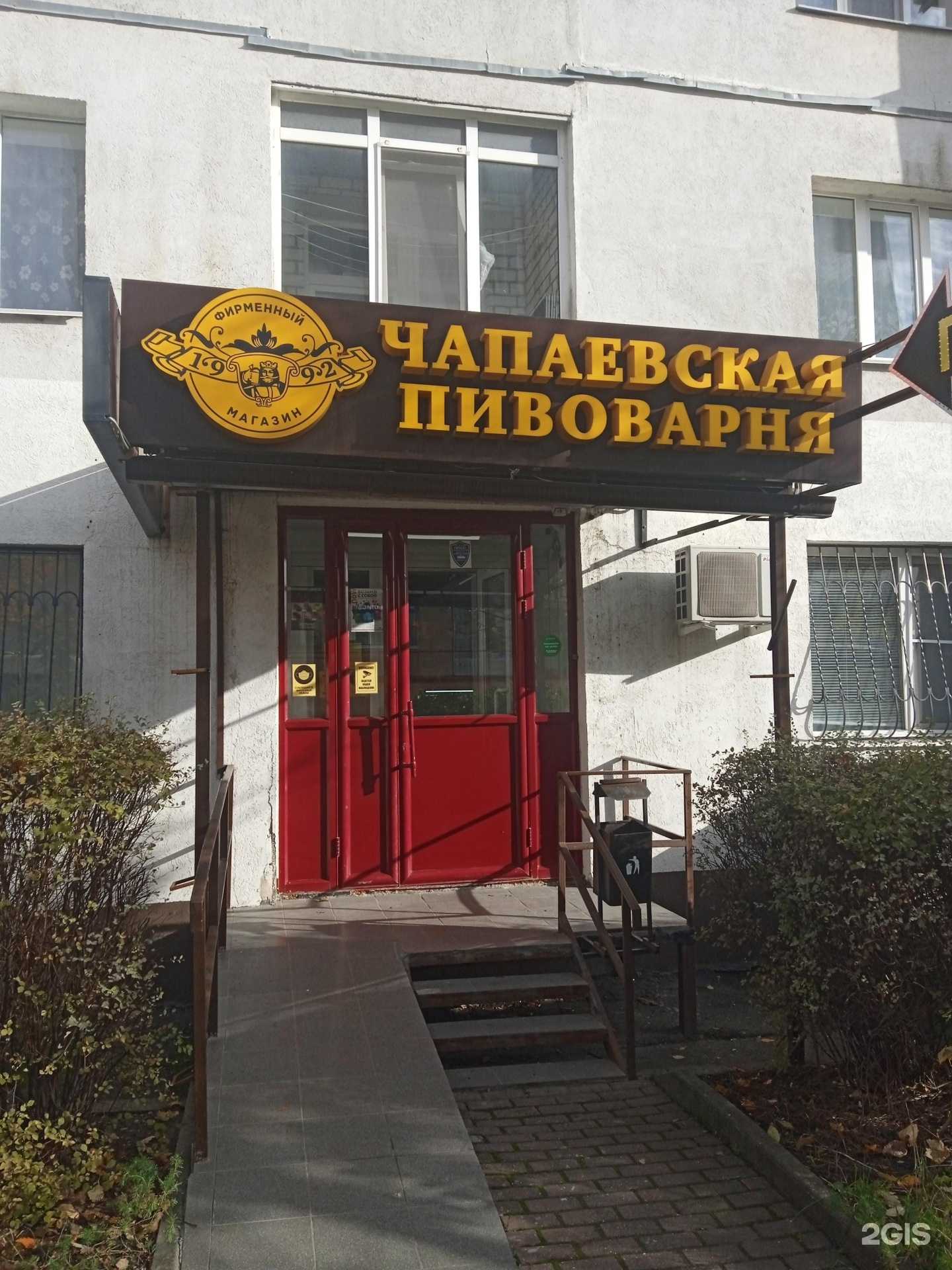 Отзывы на компанию Чапаевская пивоварня в Ставрополе c фото