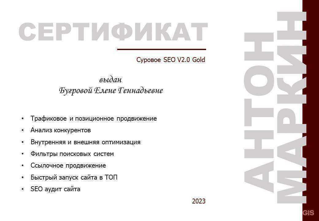 Отзывы на компанию ExtraSEO в г. Нижний Новгород c фото