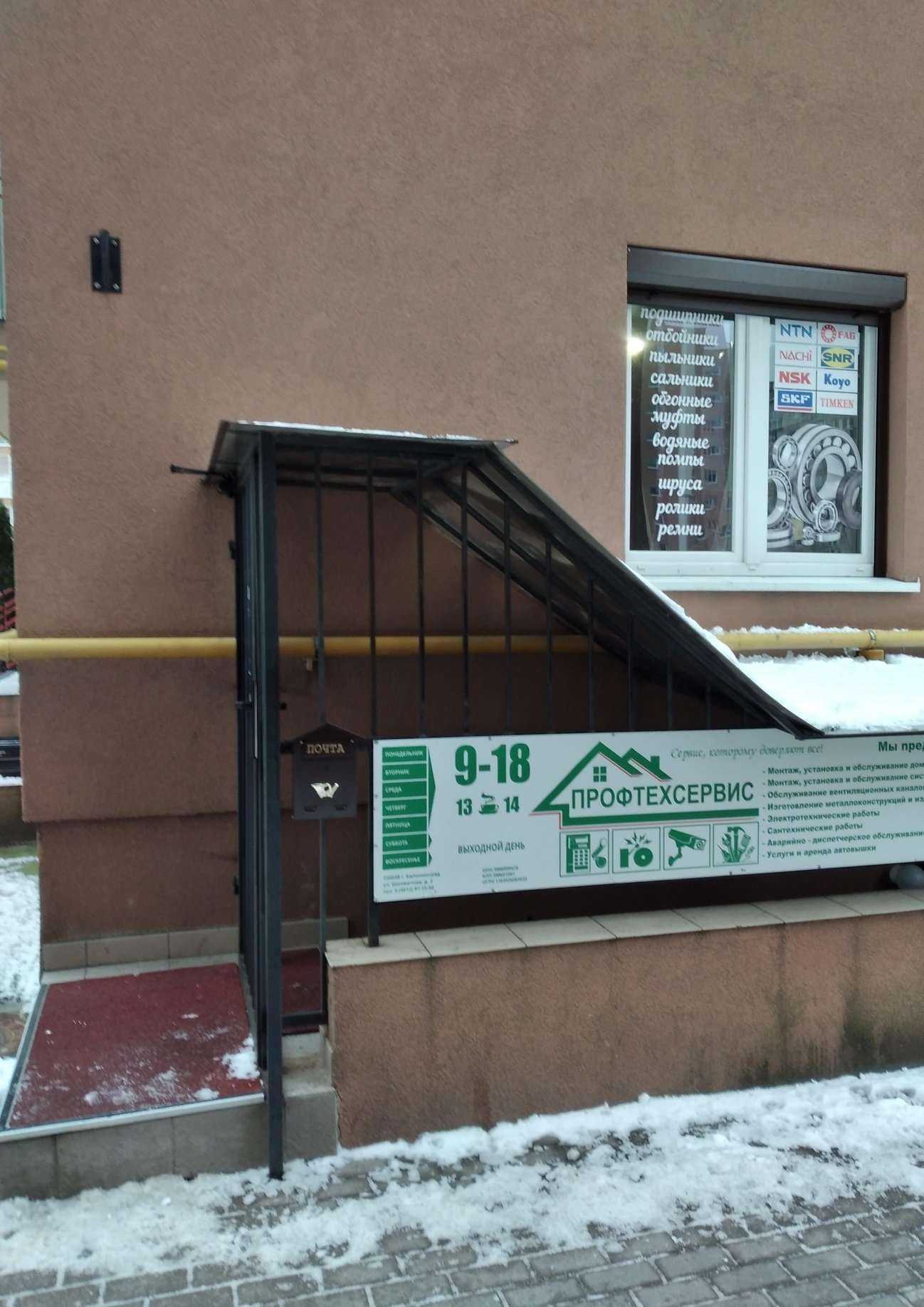 Отзывы на компанию МКД мастер в Калининграде c фото