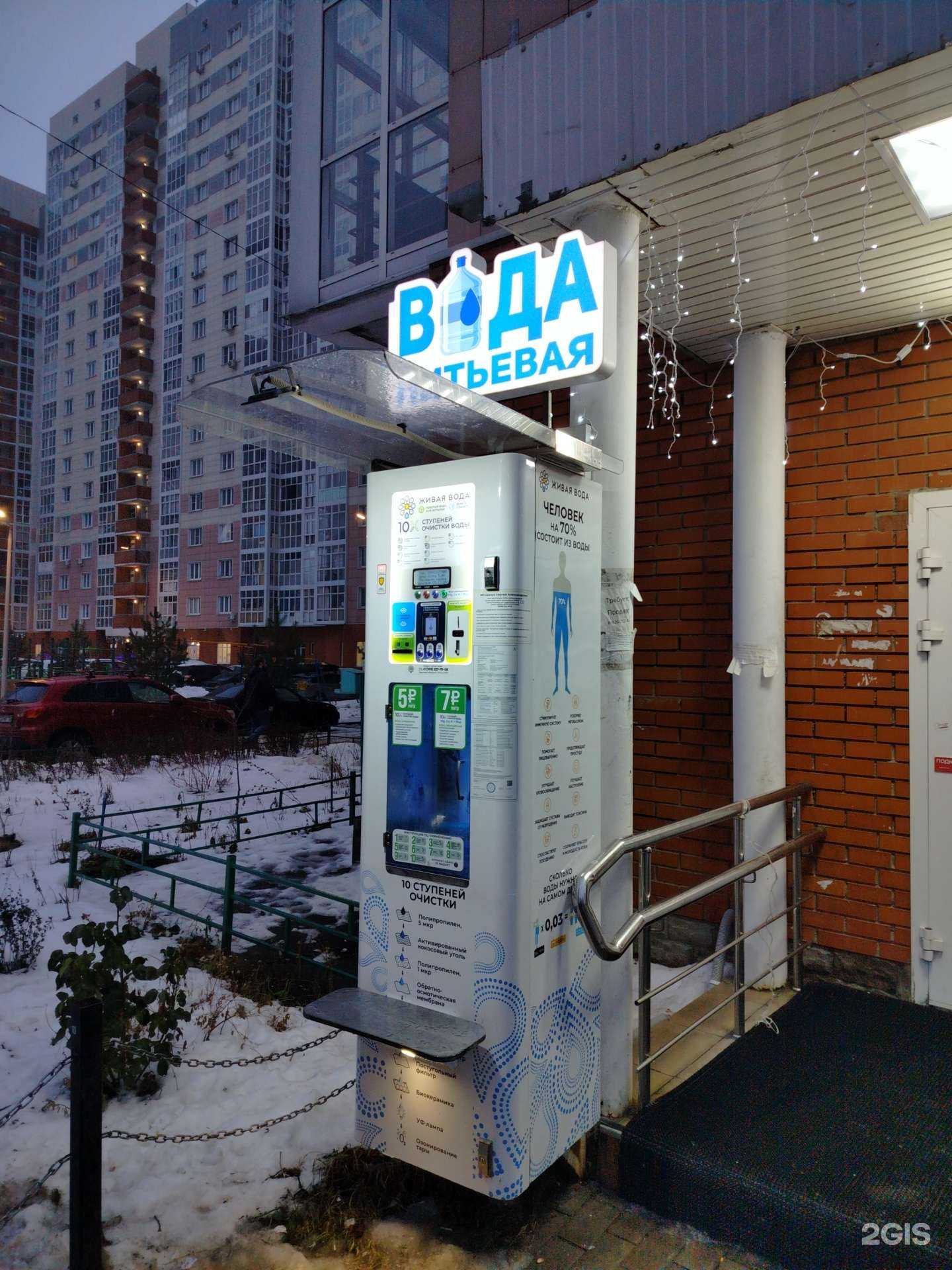 Отзывы на компанию Живая вода в Балашихе c фото