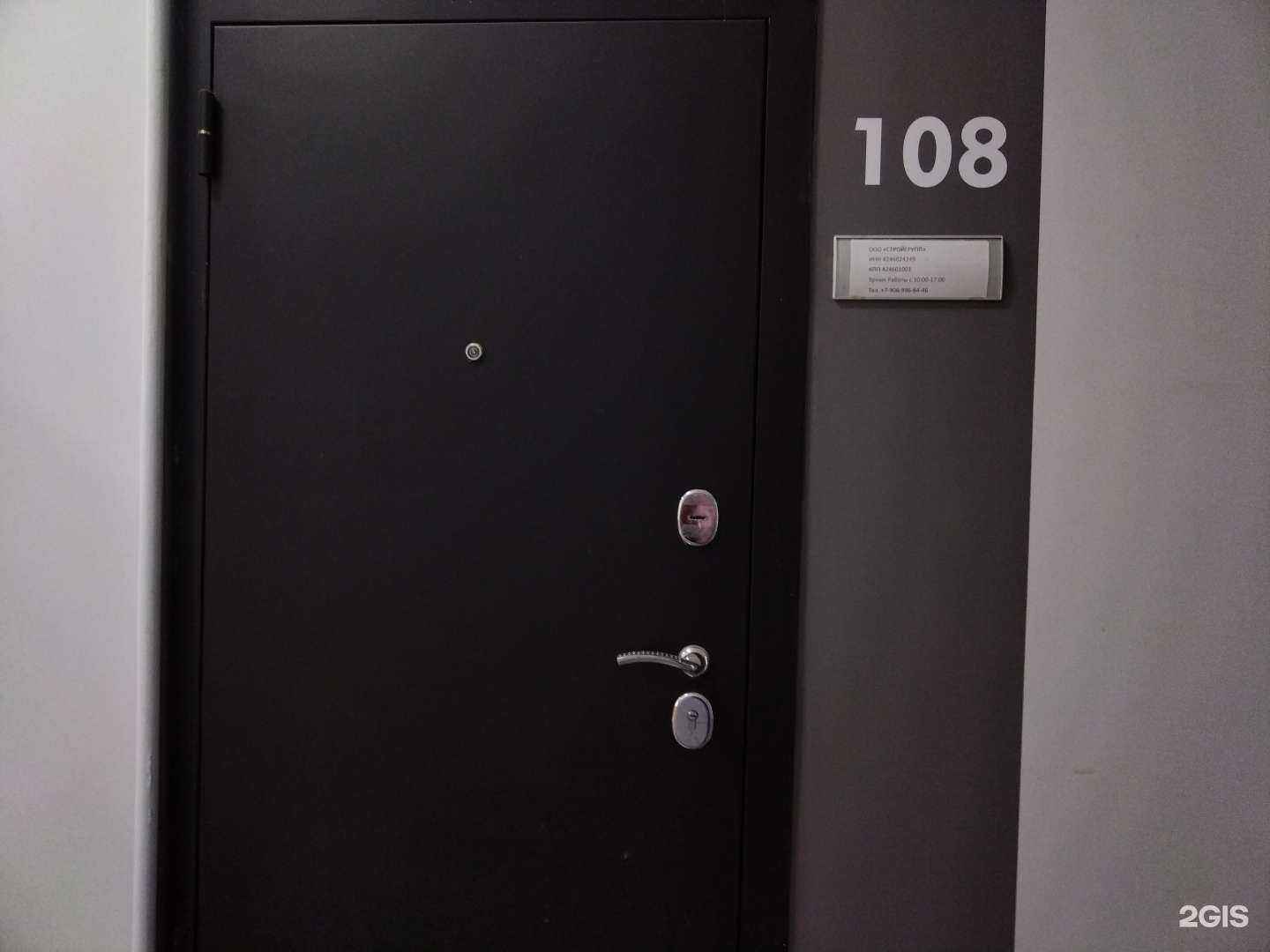 Отзывы на компанию СтройГрупп в г. Новосибирск c фото