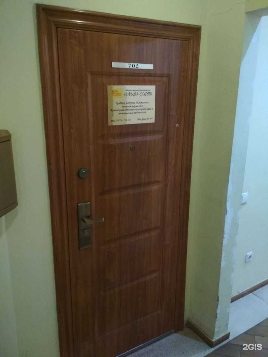 Отзывы на компанию Альфа-софт в г. Калининград c фото