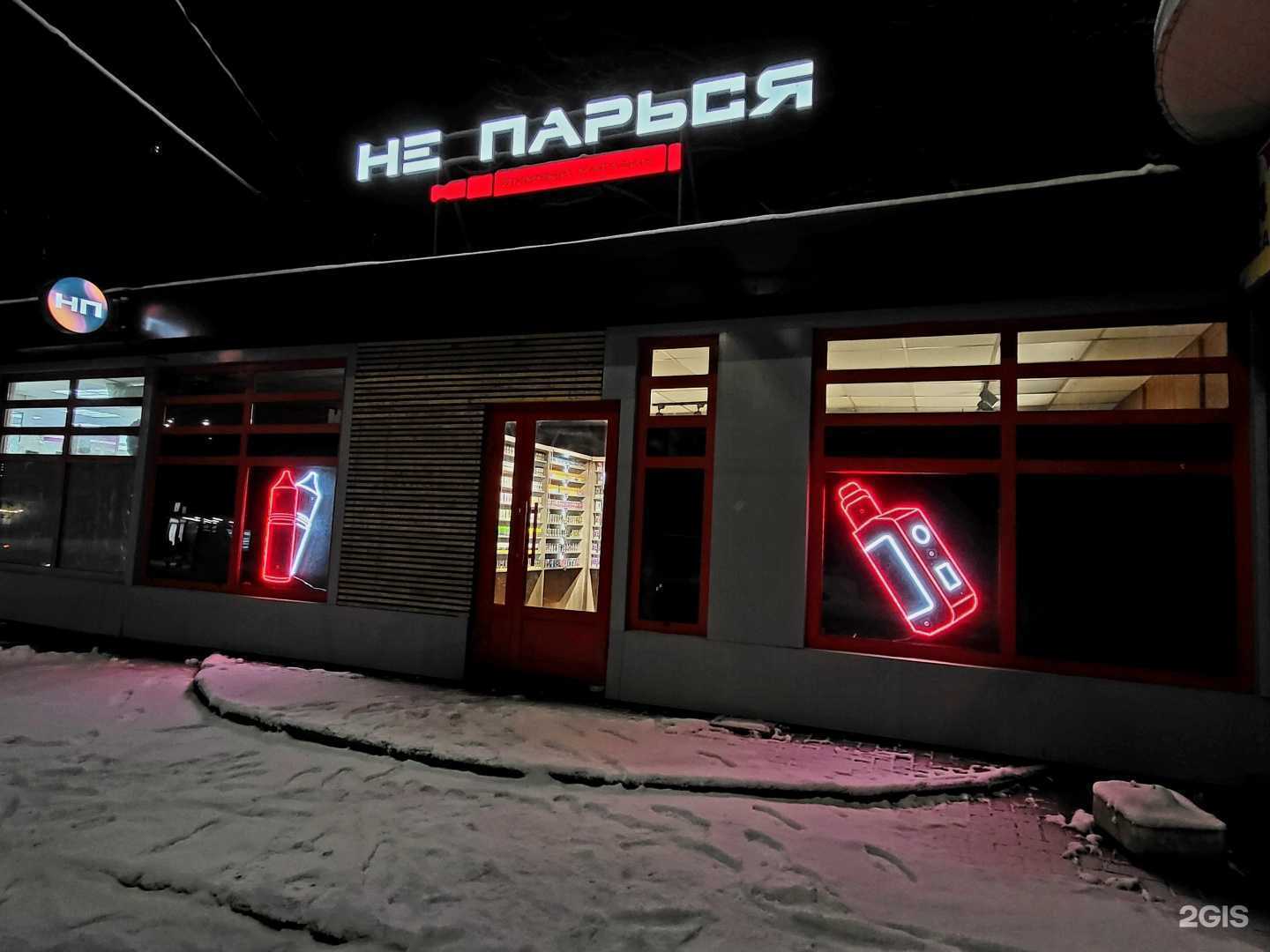 Отзывы на компанию Не парься в Нижнем Новгороде c фото