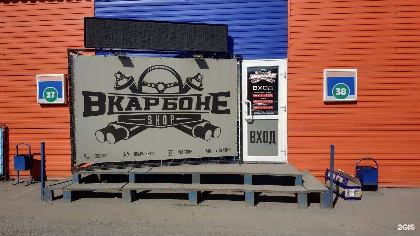 Отзывы на компанию Вкарбоне в Кирове c фото