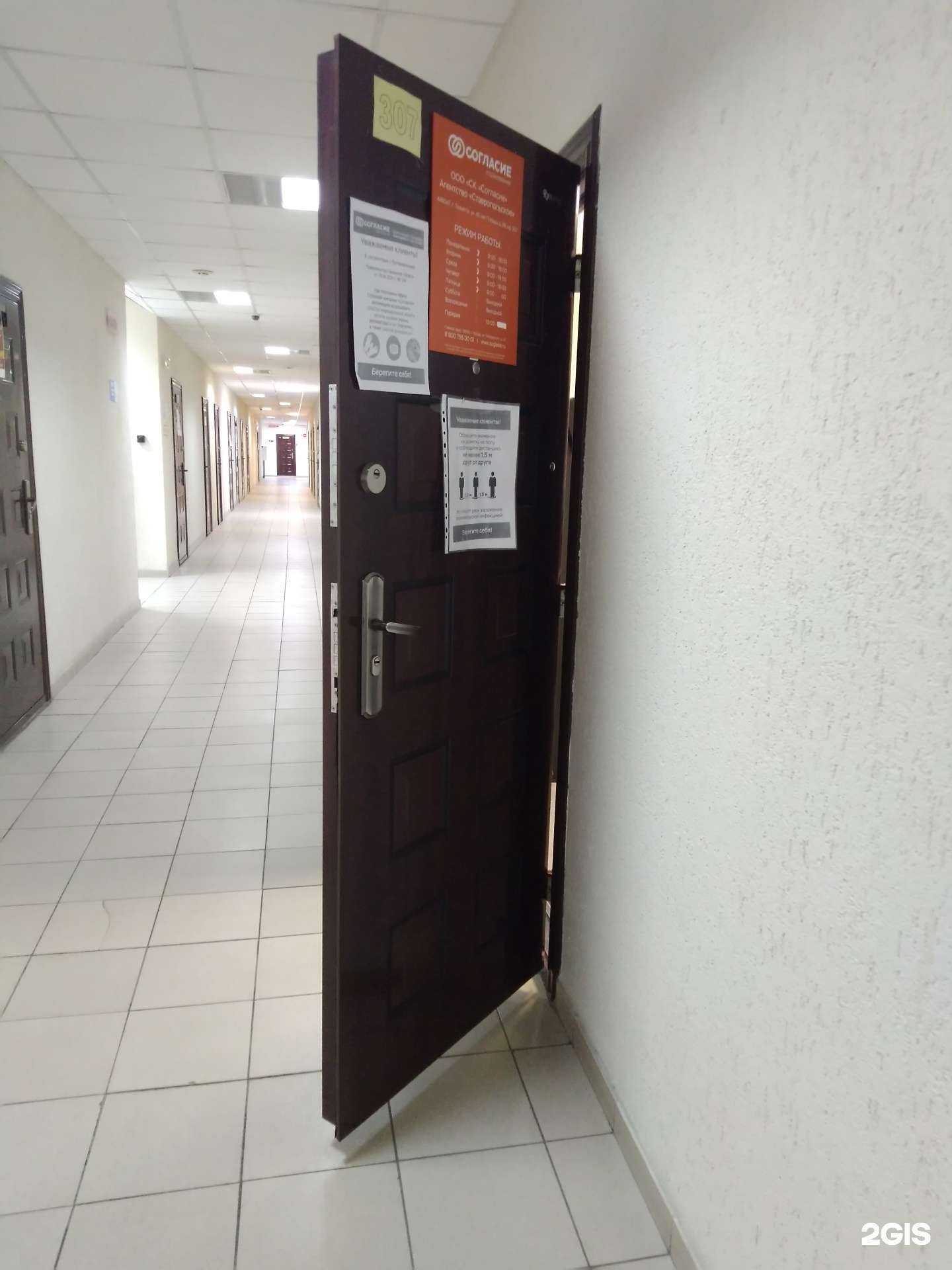 Отзывы на компанию Согласие в г. Тольятти c фото