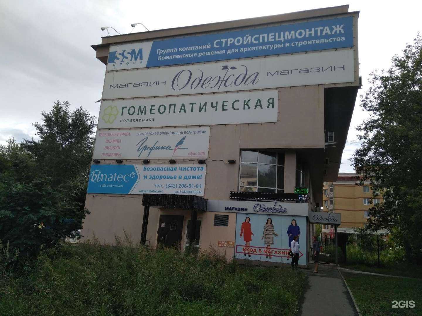 Отзывы на компанию Меб  Урал в г. Екатеринбург c фото