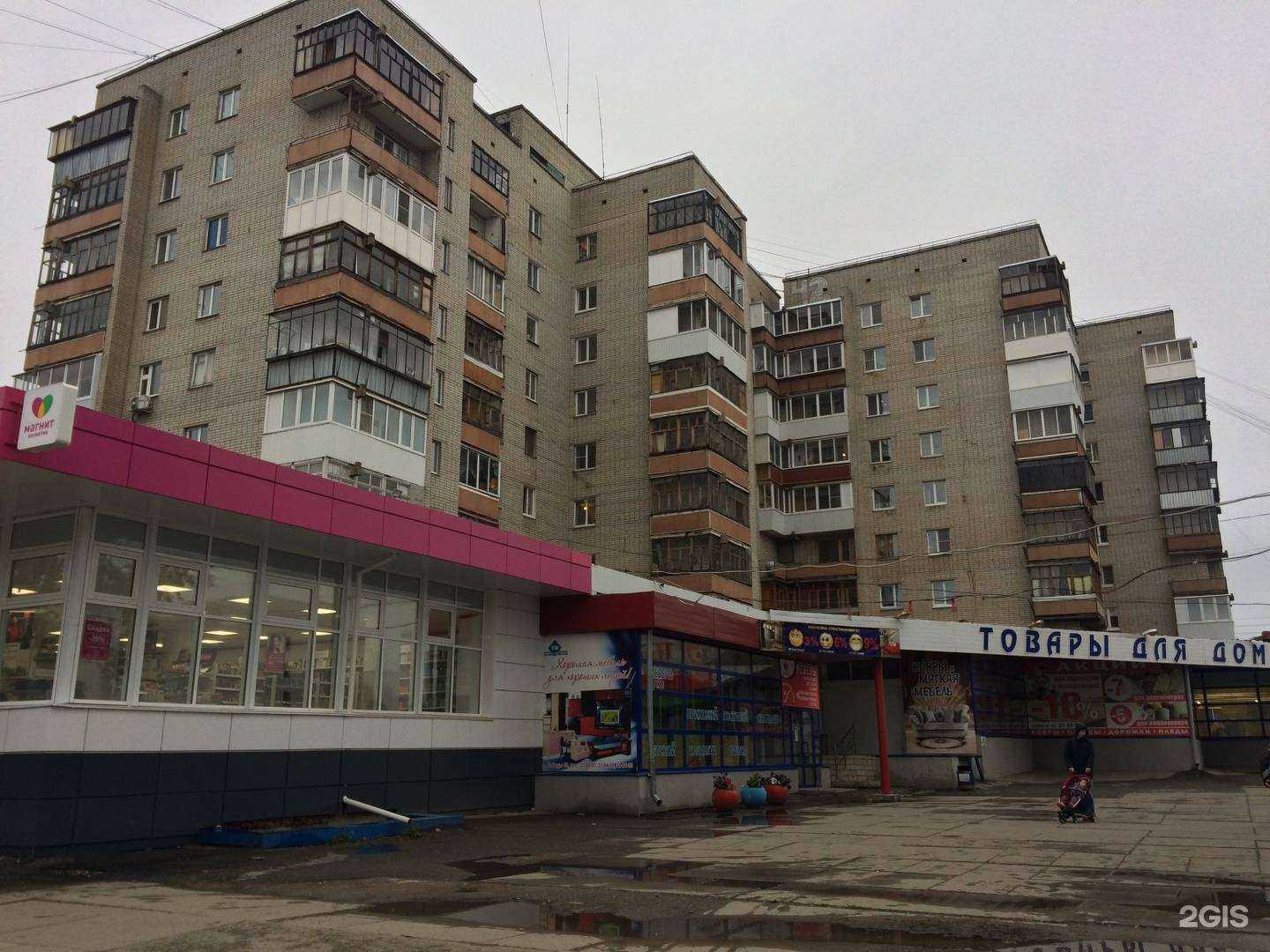 Отзывы на компанию Магазин товаров для дома в Каменске-Уральском c фото - фотография 2 из 2