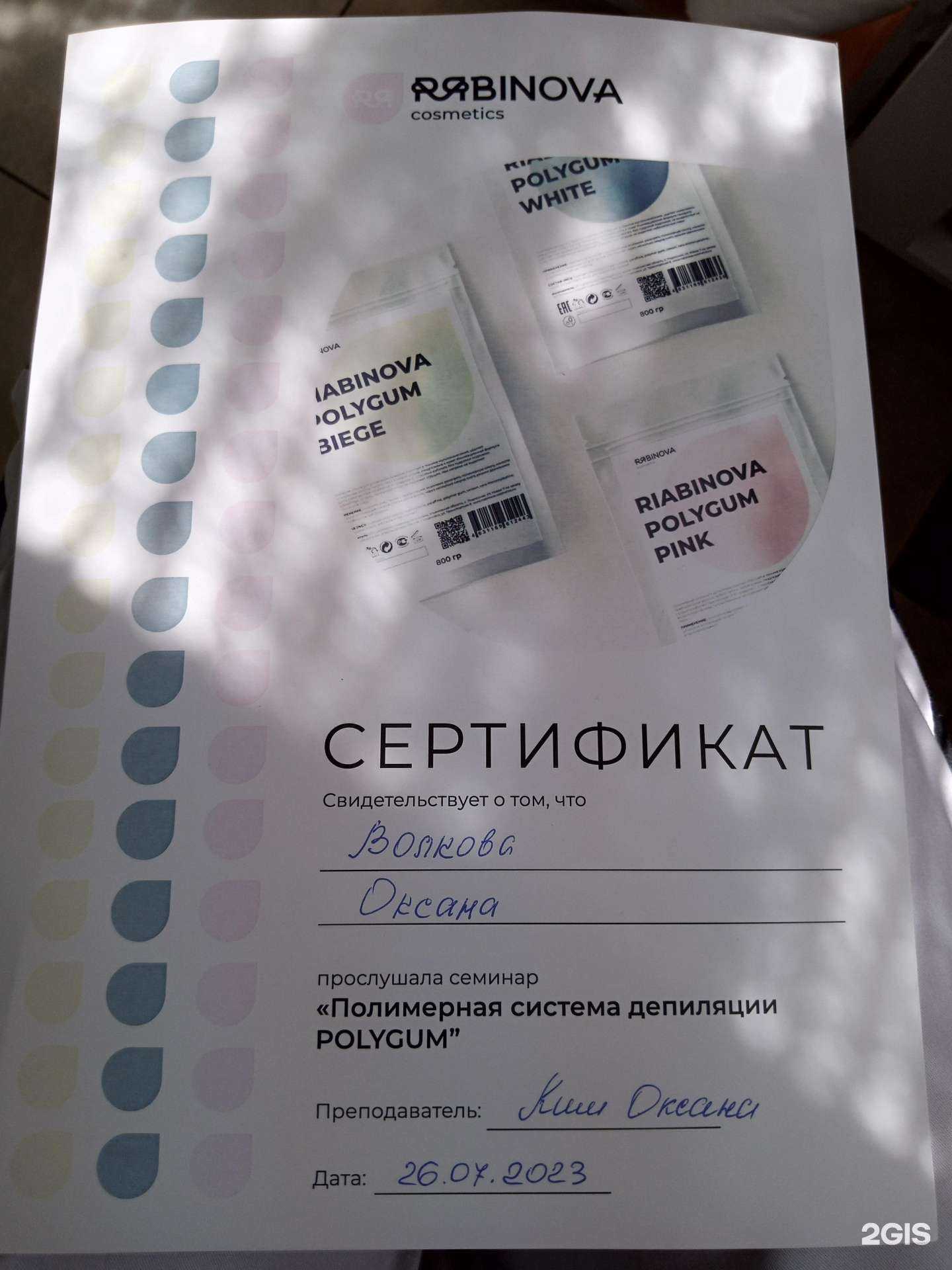 Отзывы на компанию Самая в Новосибирске c фото