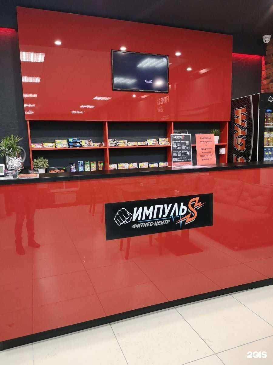 Отзывы на компанию Импульс в Оренбурге c фото