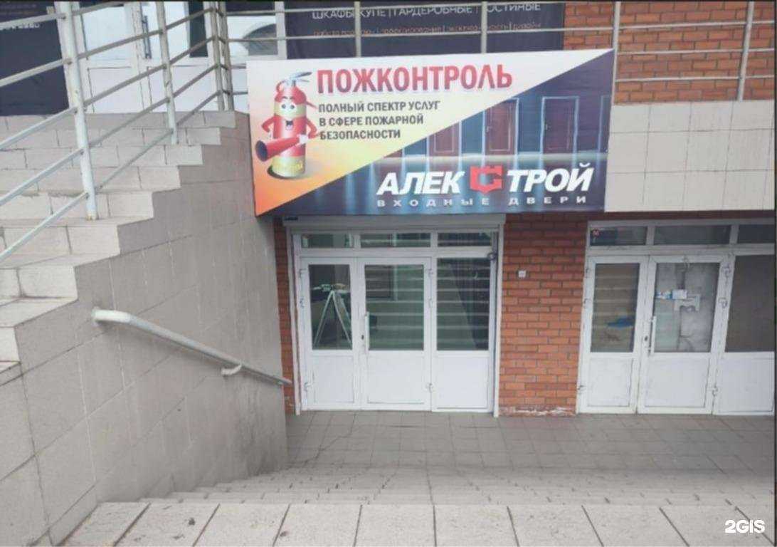 Отзывы на компанию АлекСтрой в г. Чита c фото