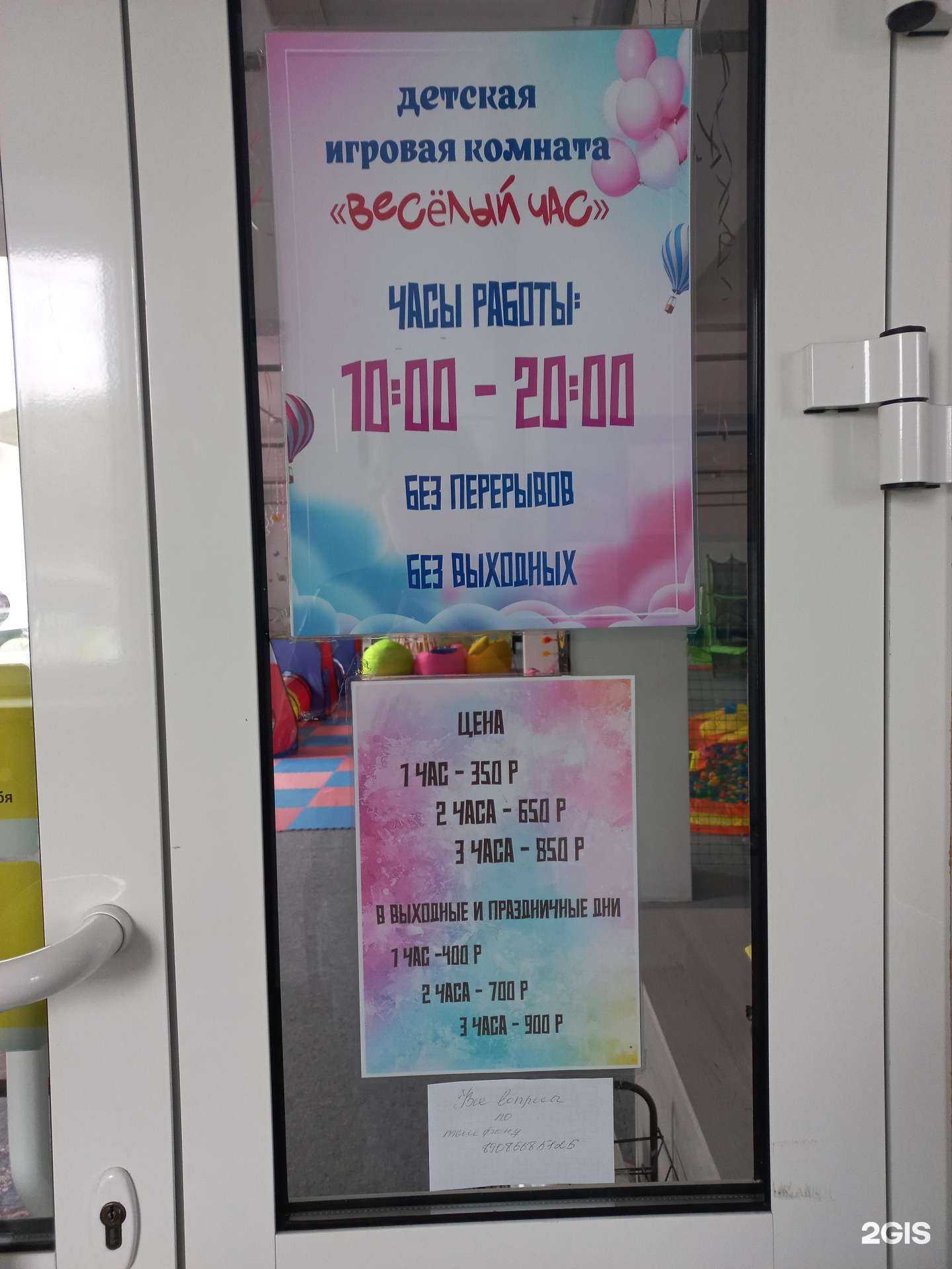 Отзывы на компанию Весёлый час в Слюдянке c фото