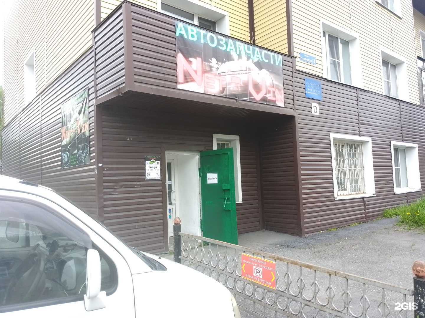 Отзывы на компанию Net-Vin в Прокопьевске c фото