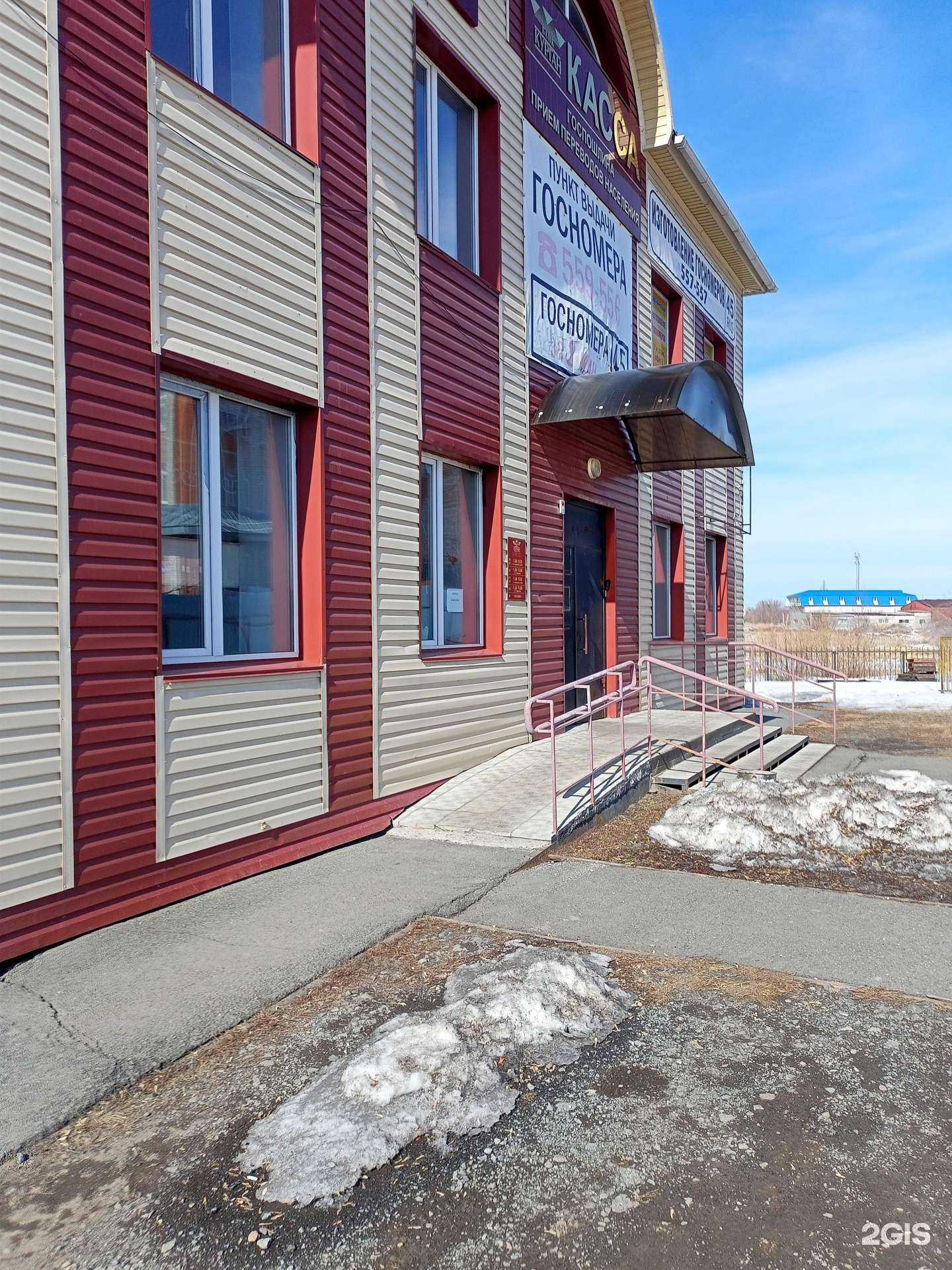 Отзывы на компанию Курган в Кургане c фото