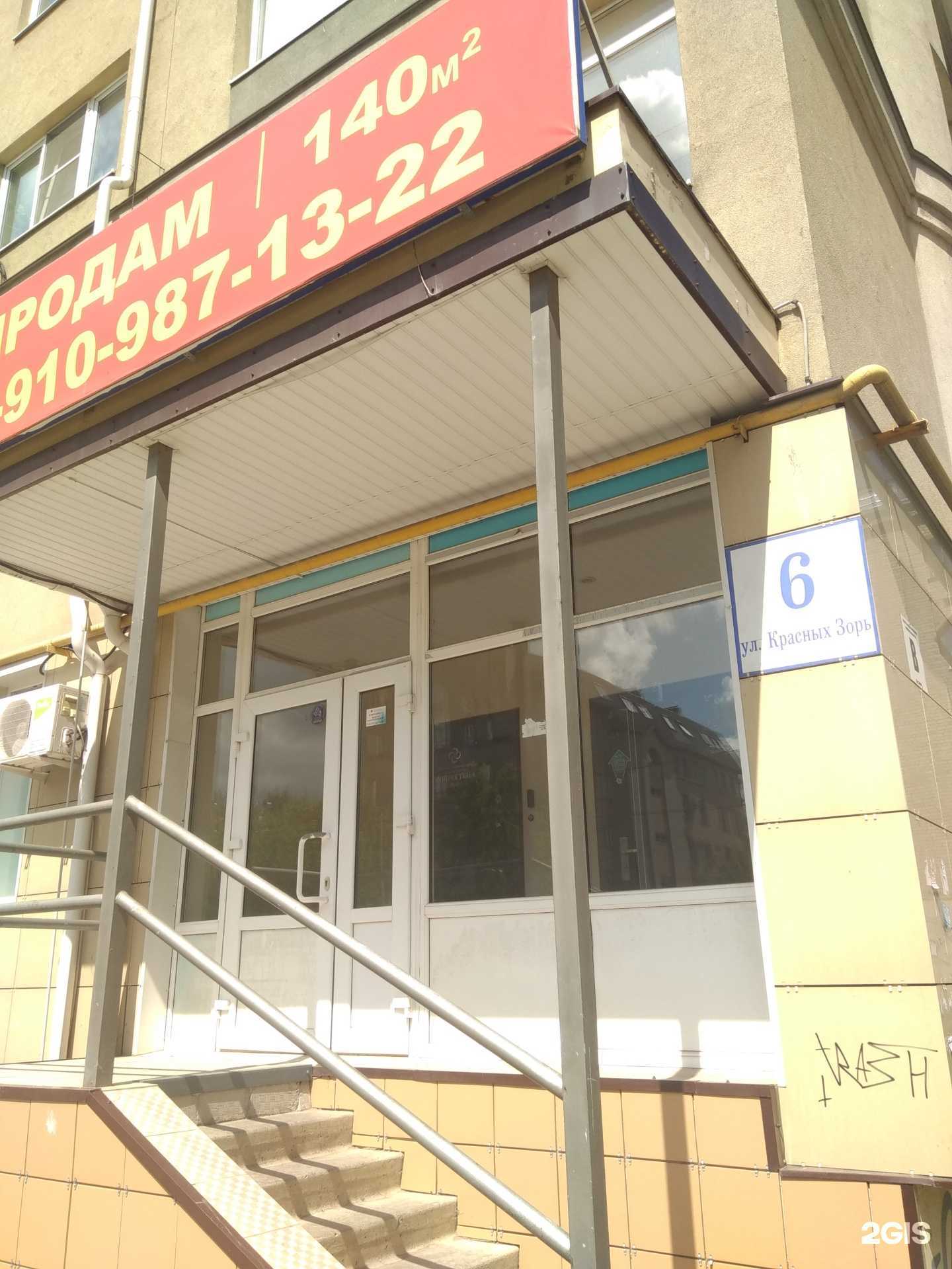 Отзывы на компанию Империя ткани в г. Иваново c фото