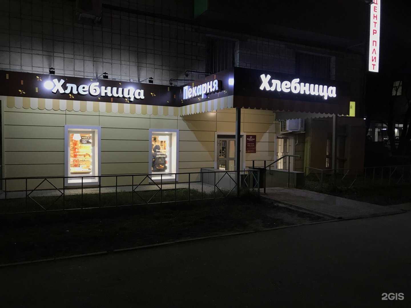 Отзывы на компанию Хлебница в Ульяновске c фото