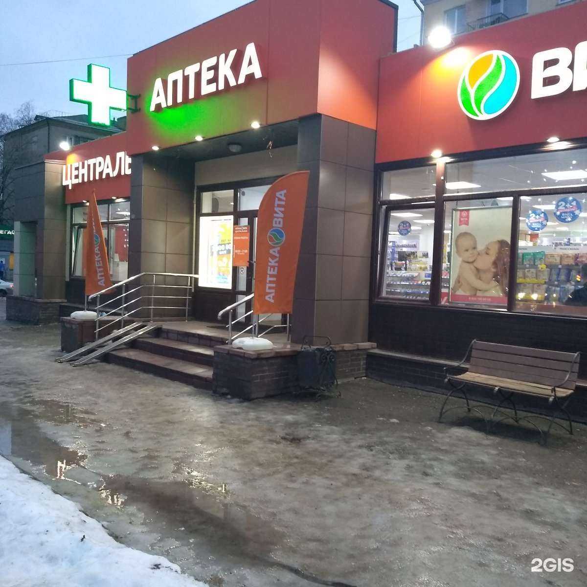 Отзывы на компанию Вита Центральная в г. Иваново c фото