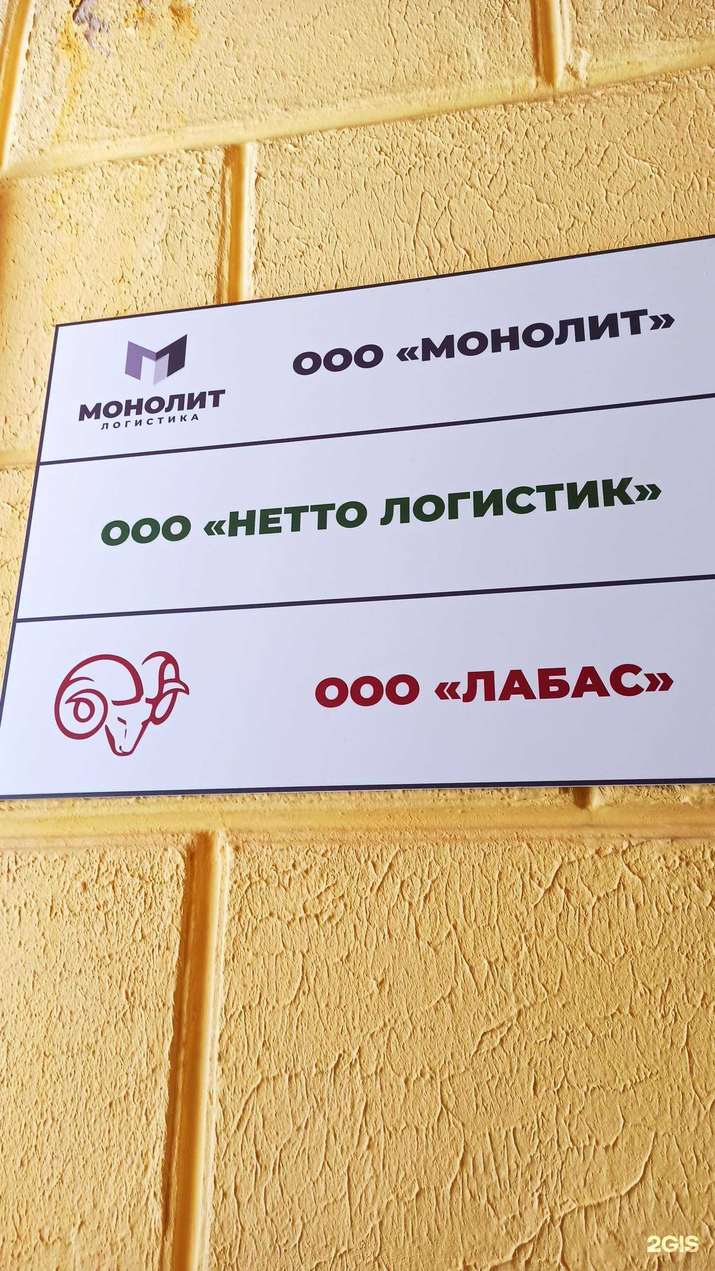 Отзывы на компанию Монолит в г. Омск c фото