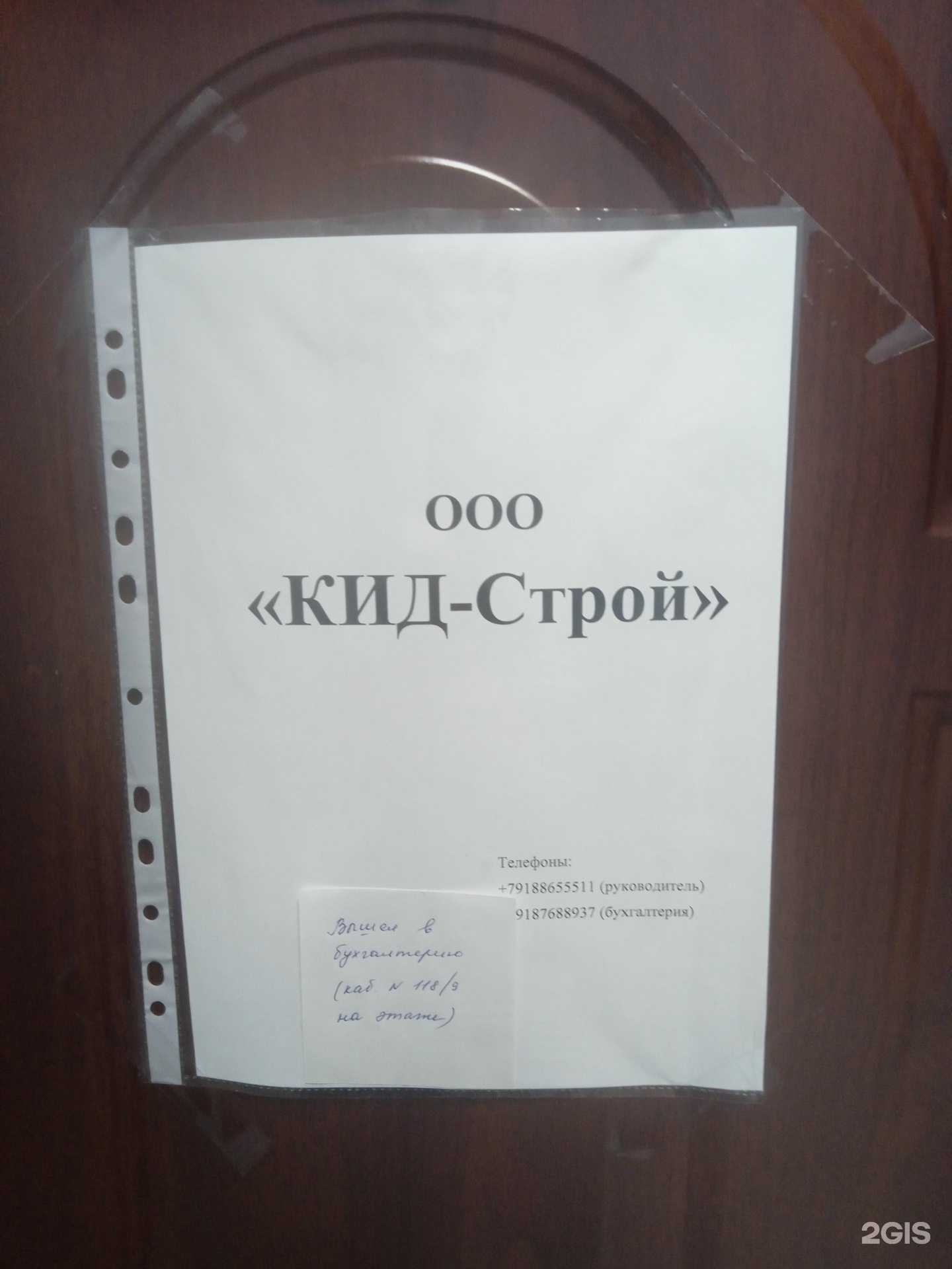 Отзывы на компанию Кид-Строй в г. Ставрополь c фото
