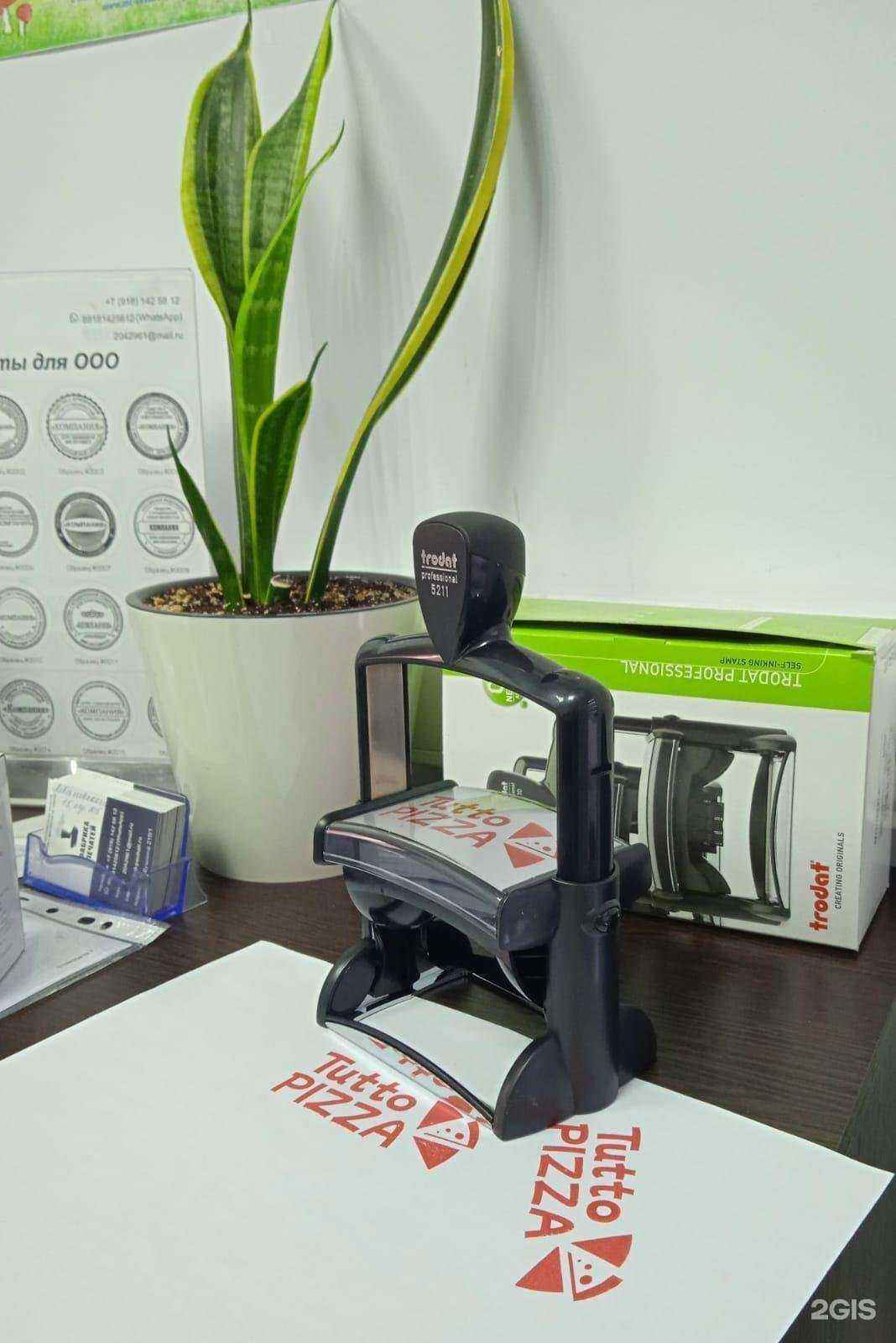 Отзывы на компанию Фабрика печатей в Краснодаре c фото