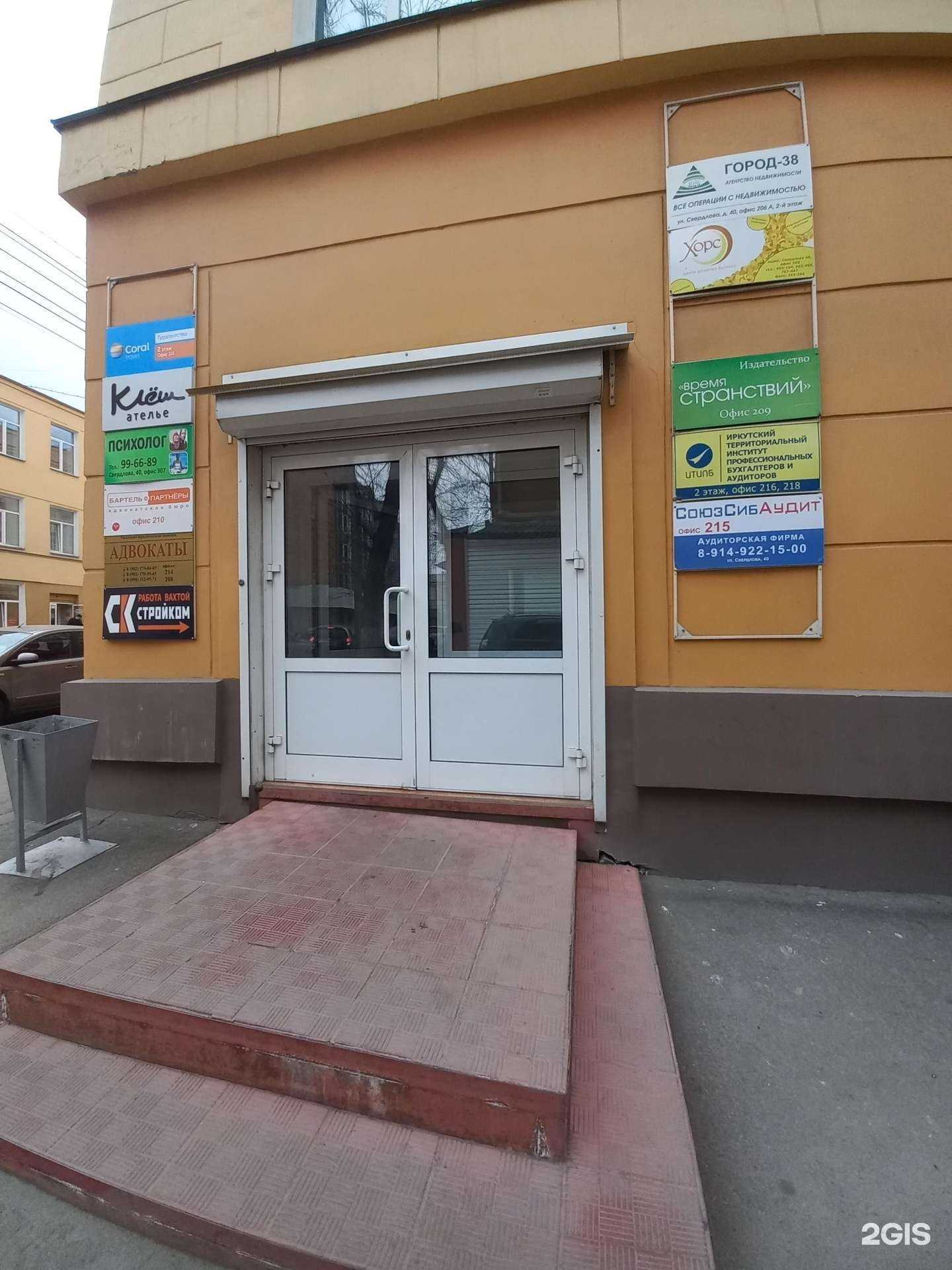 Отзывы на компанию Центр нормативно-технической документации в г. Иркутск c фото