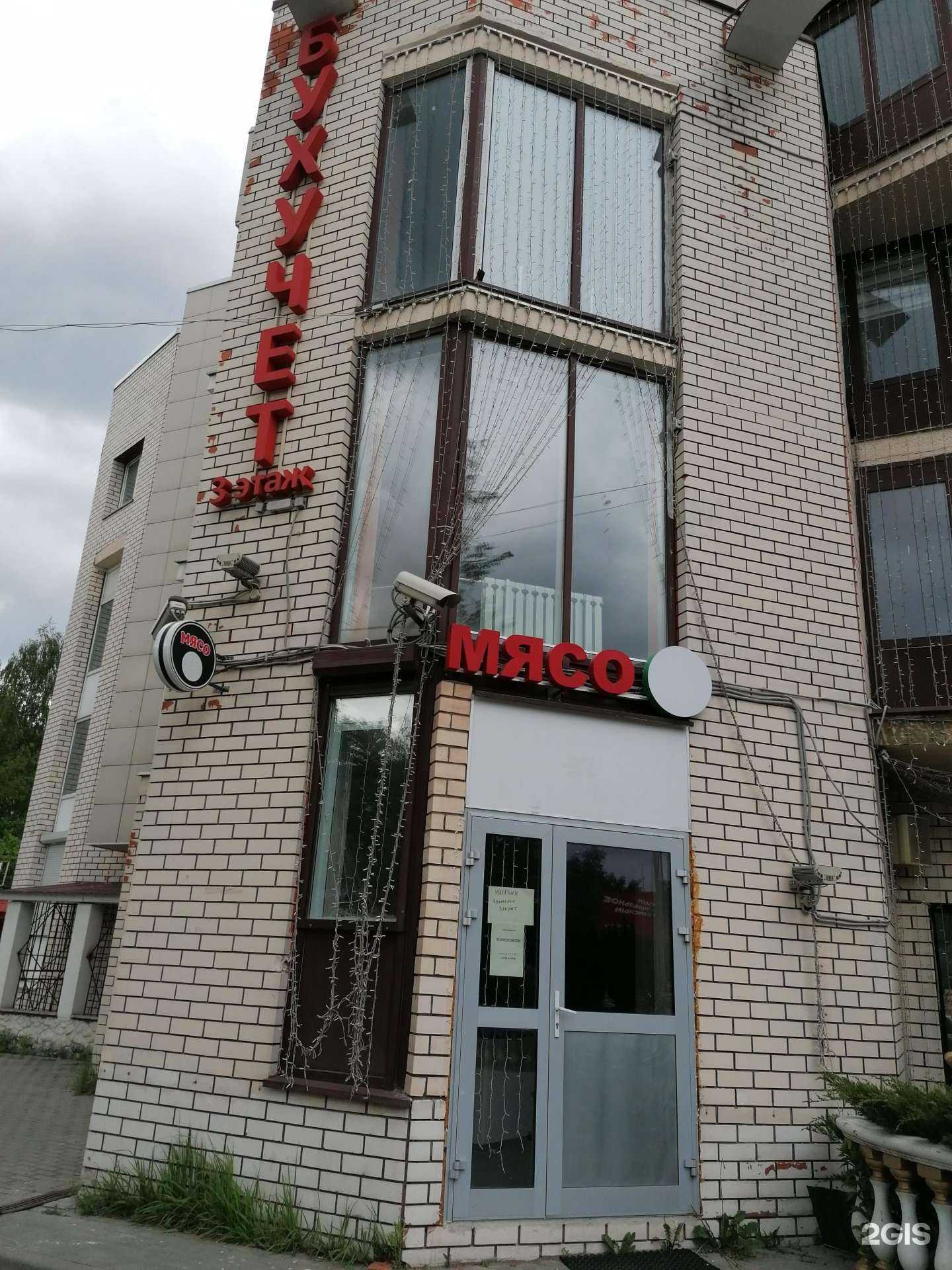 Отзывы на компанию Плутос в Красногорске c фото - фотография 2 из 2