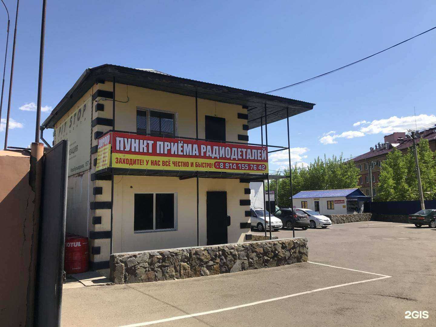 Отзывы на компанию Радиоголд в г. Чита c фото