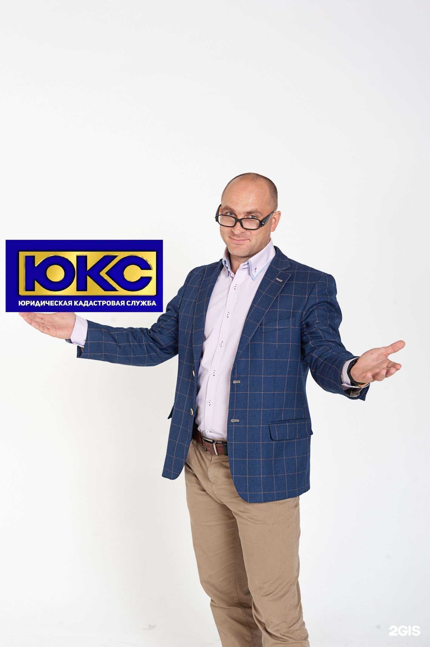 Отзывы на компанию Юридическая кадастровая служба в Новокузнецке c фото