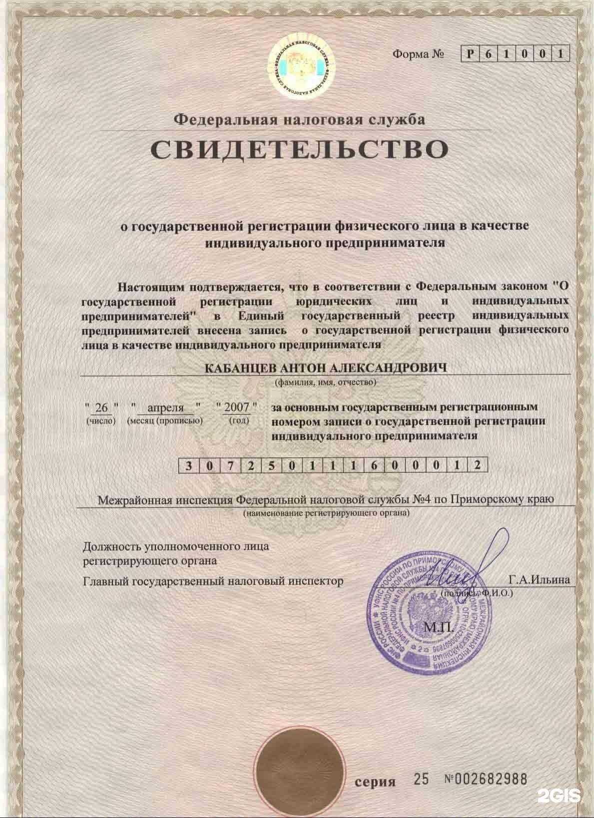 Отзывы на компанию IT Мастер Сервис в г. Владивосток c фото