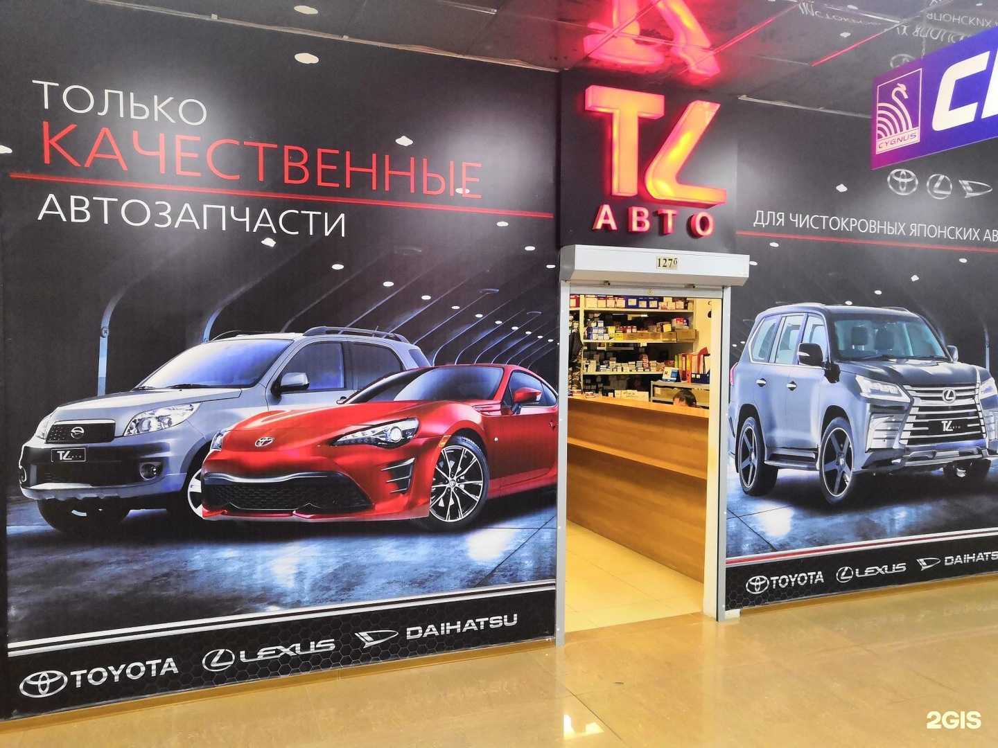 Отзывы на компанию Tl-авто в г. Южно-Сахалинск c фото