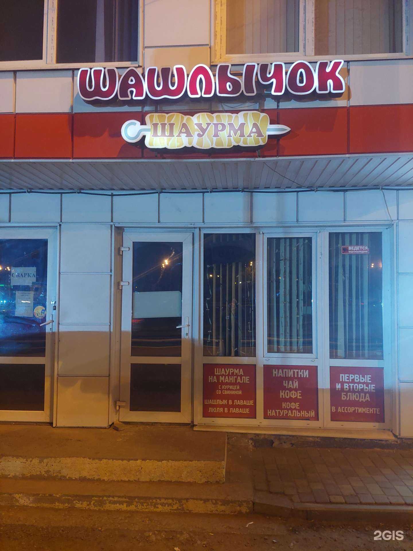 Отзывы на компанию Кафе быстрого питaния в Краснодаре c фото