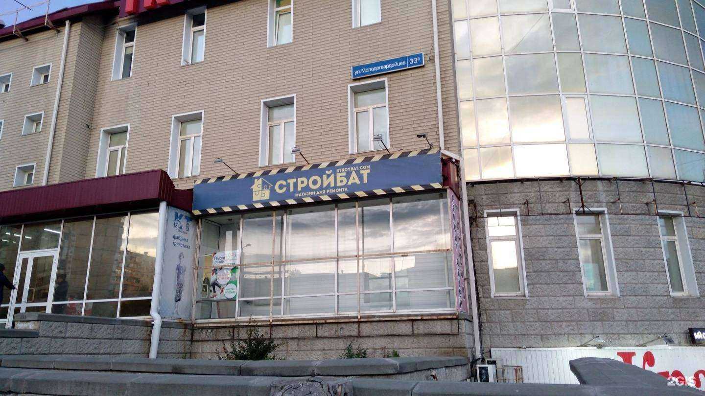 Отзывы на компанию Стройбат в г. Челябинск c фото