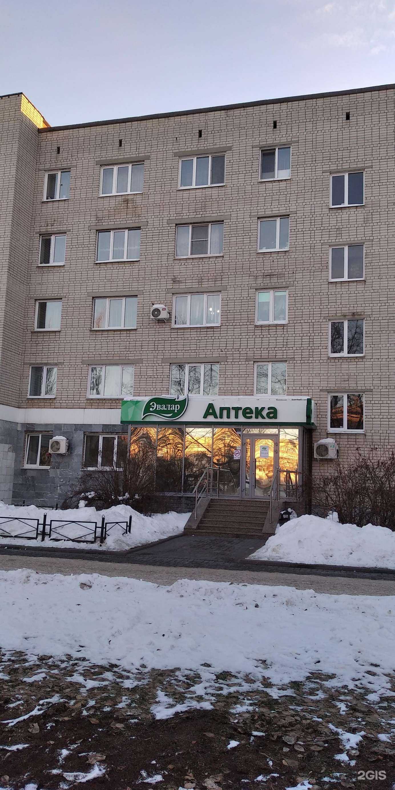 Отзывы на компанию Эвалар в г. Каменск-Уральский c фото