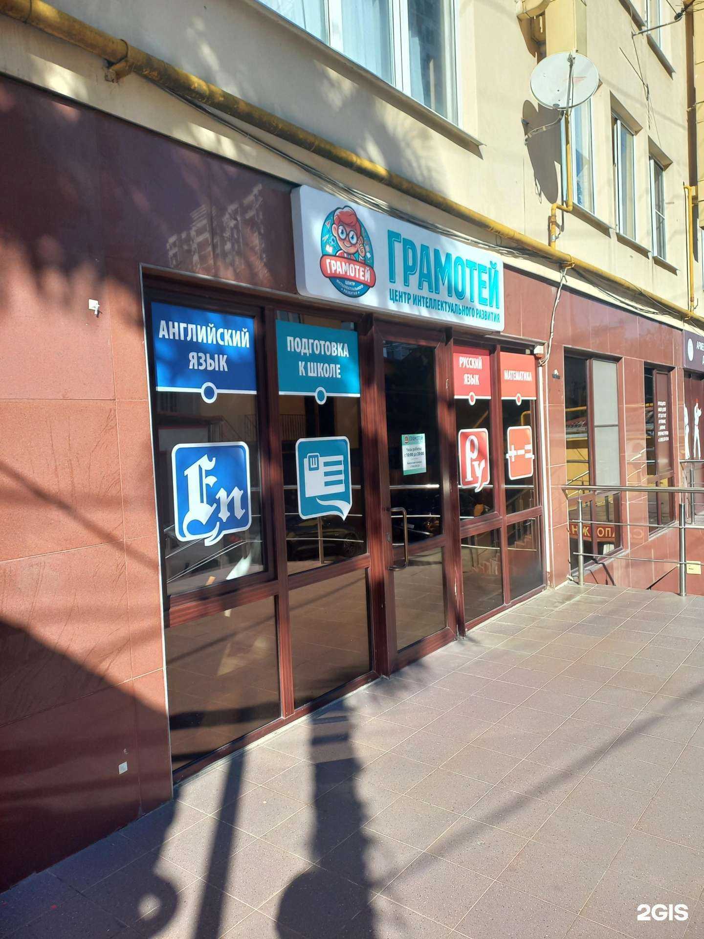 Отзывы на компанию Грамотей в Сочи c фото