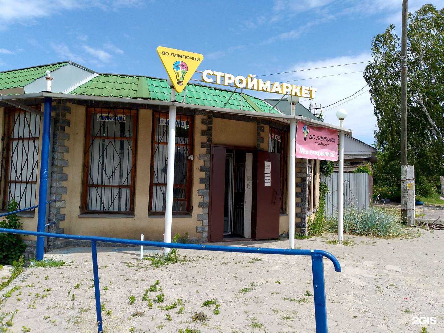 Отзывы на компанию До лампочки в г. Воронеж c фото