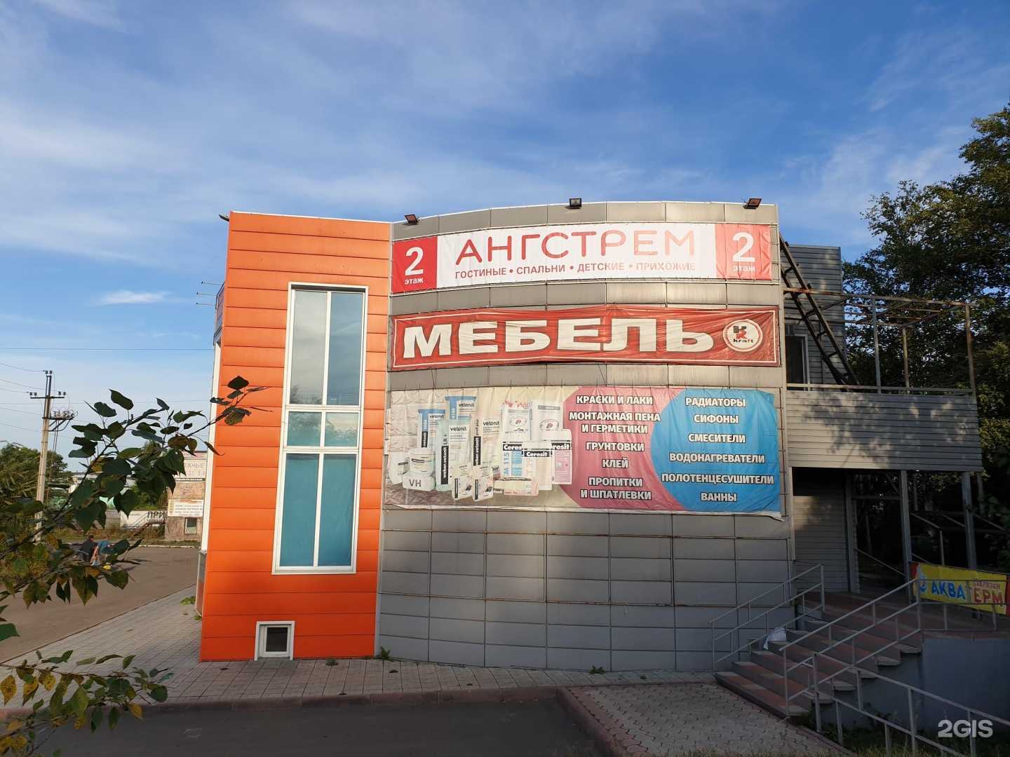 Отзывы на компанию Ангстрем в Анжеро-Судженске c фото - фотография 2 из 2