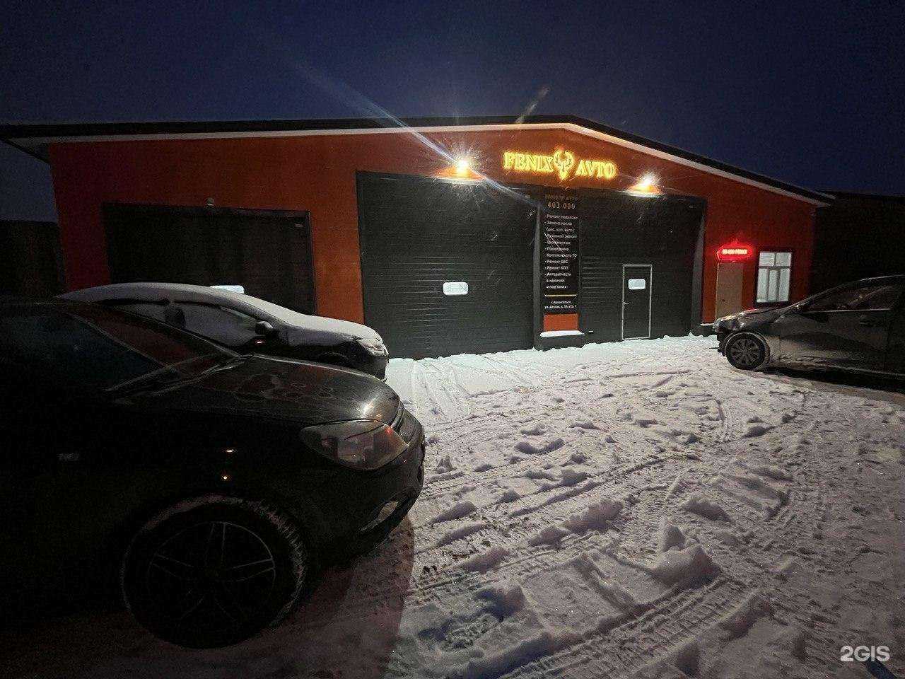 Отзывы на компанию Fenix Avto в Архангельске c фото