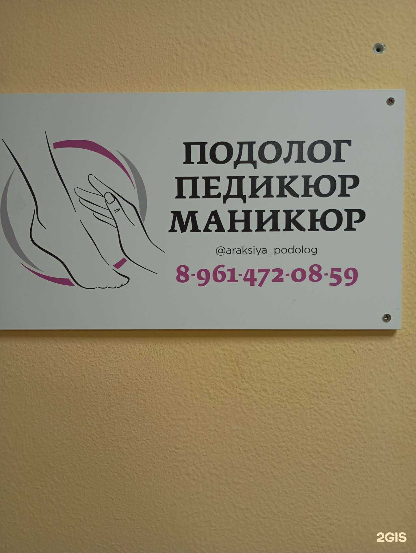 Отзывы на компанию Ногтевая студия в г. Ставрополь c фото
