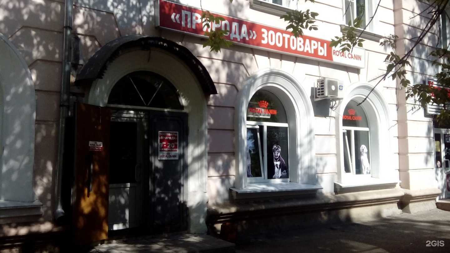 Отзывы на компанию Природа в Нижнем Новгороде c фото