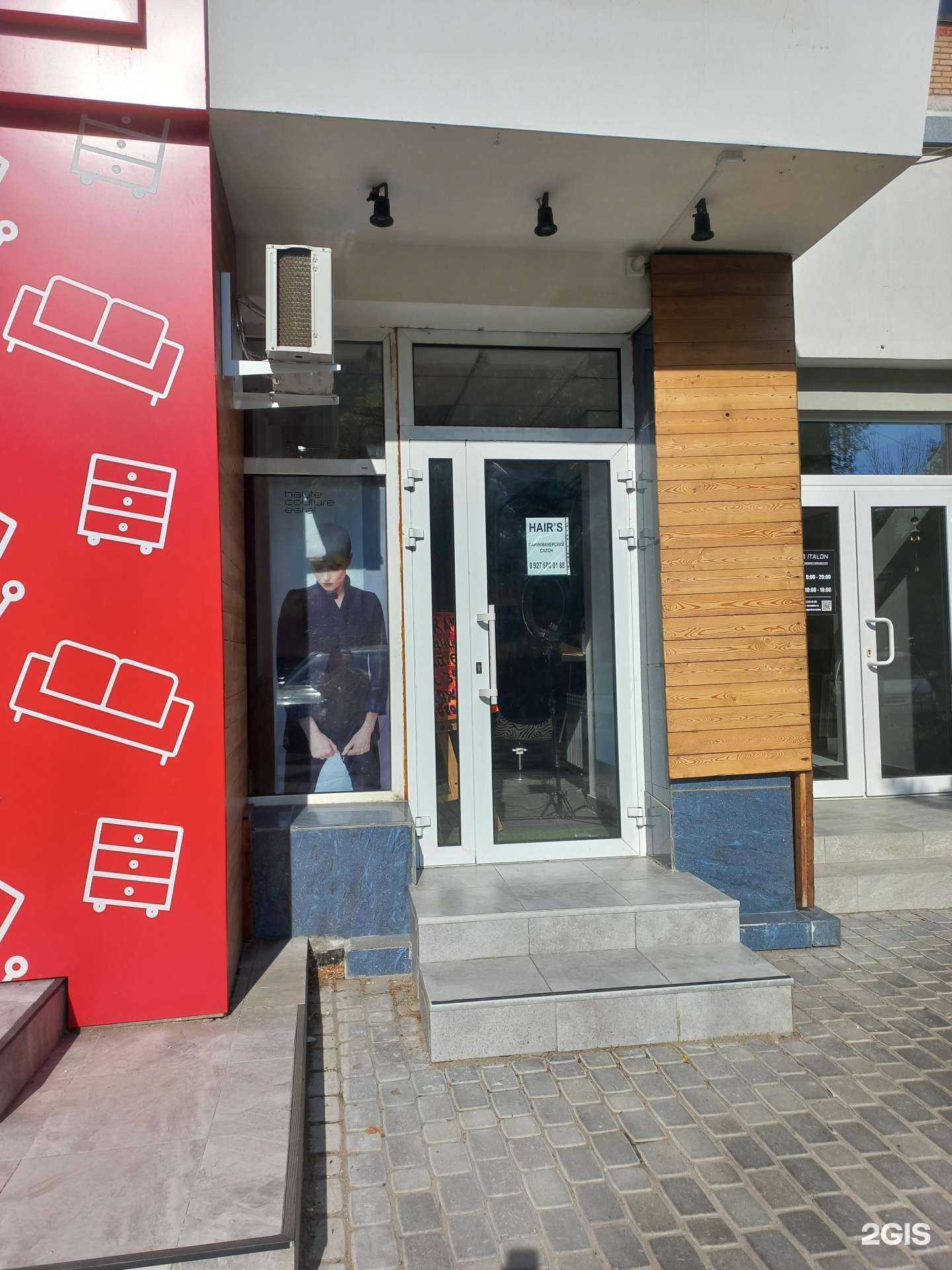 Отзывы на компанию Hair`s в г. Самара c фото