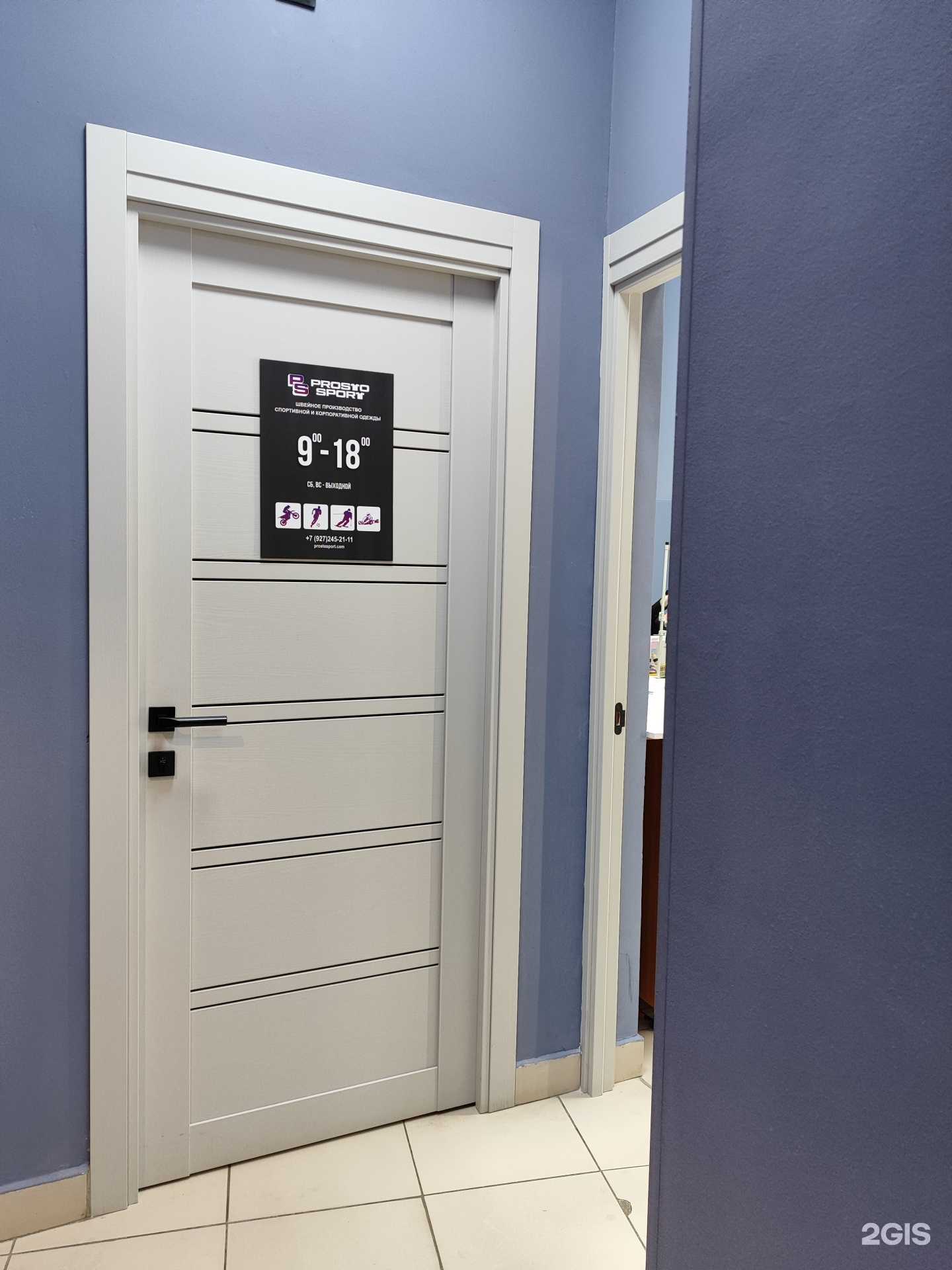 Отзывы на компанию Prosto Sport в Казани c фото