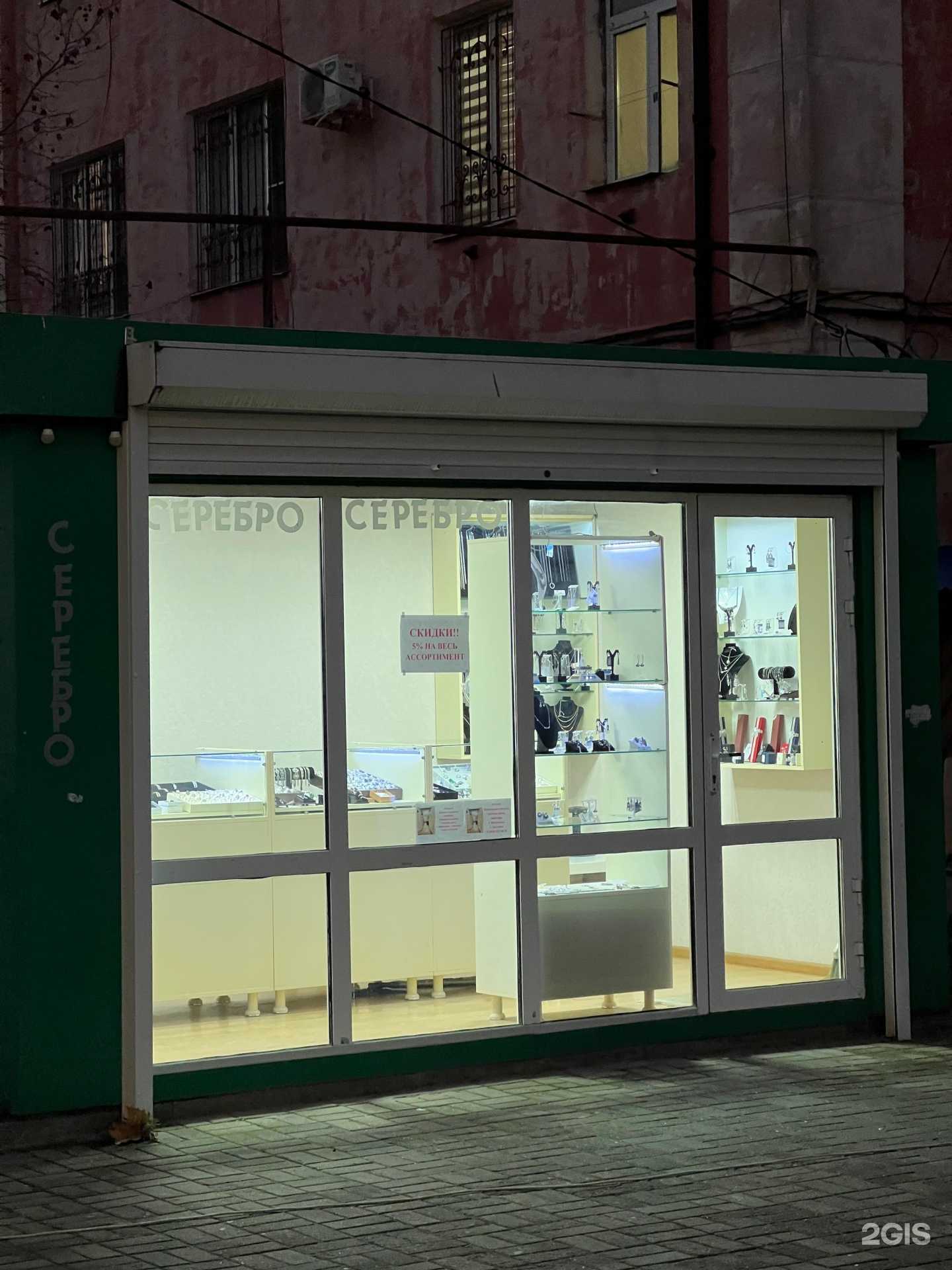 Отзывы на компанию Магазин ювелирных изделий в г. Каспийск c фото