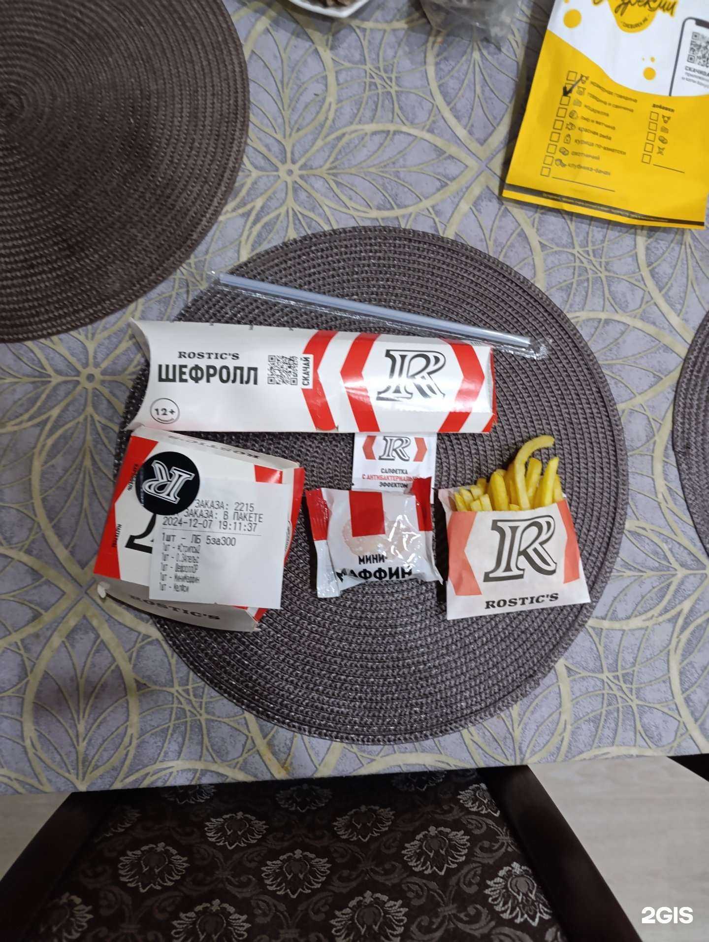 Отзывы на компанию Rostic`s в Красноярске c фото