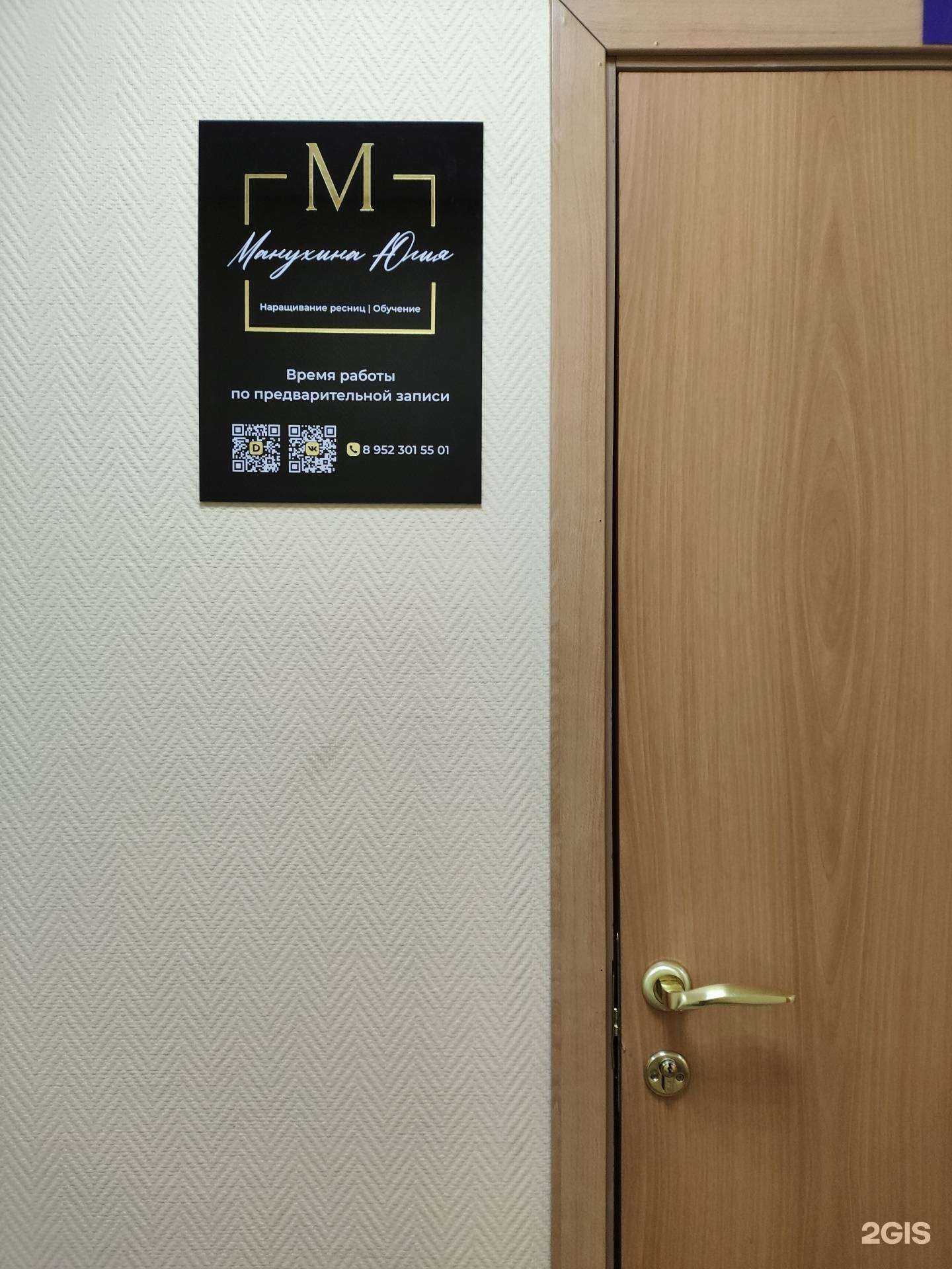 Отзывы на компанию М в Архангельске c фото