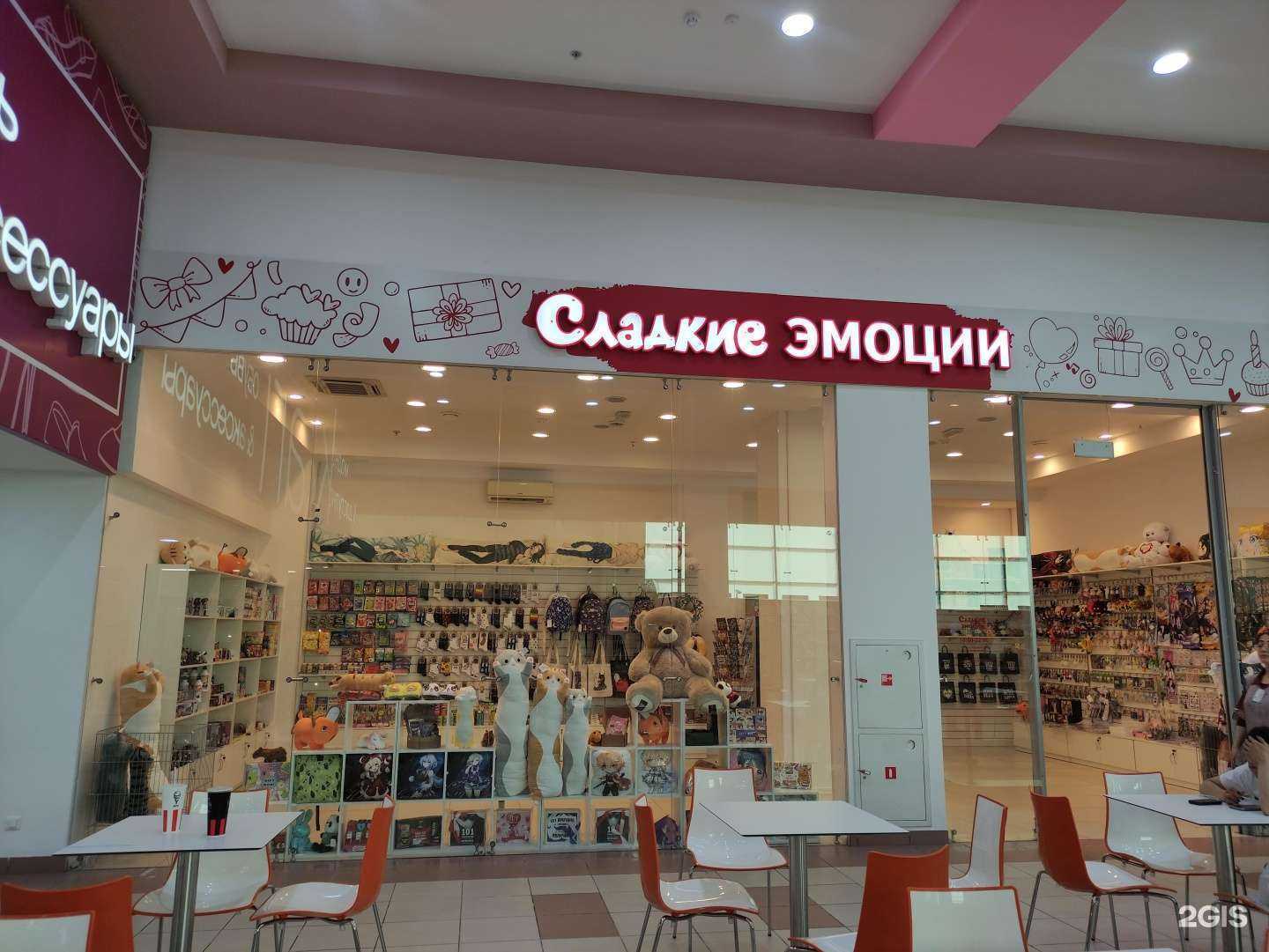 Отзывы на компанию Сладкие эмоции в Подольске c фото