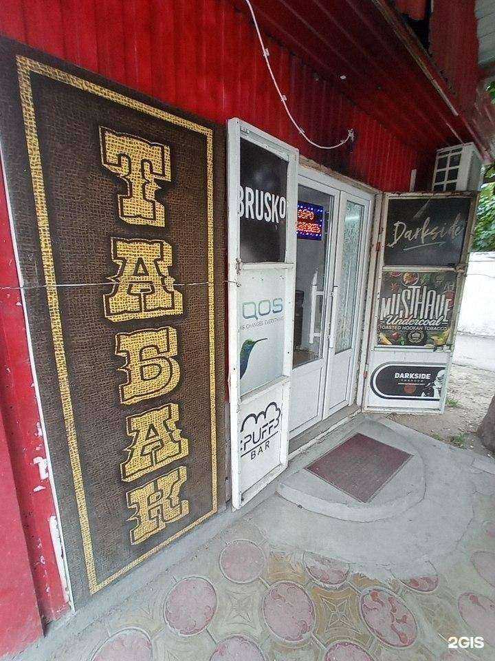 Отзывы на компанию Азбука дыма в Черкесске c фото