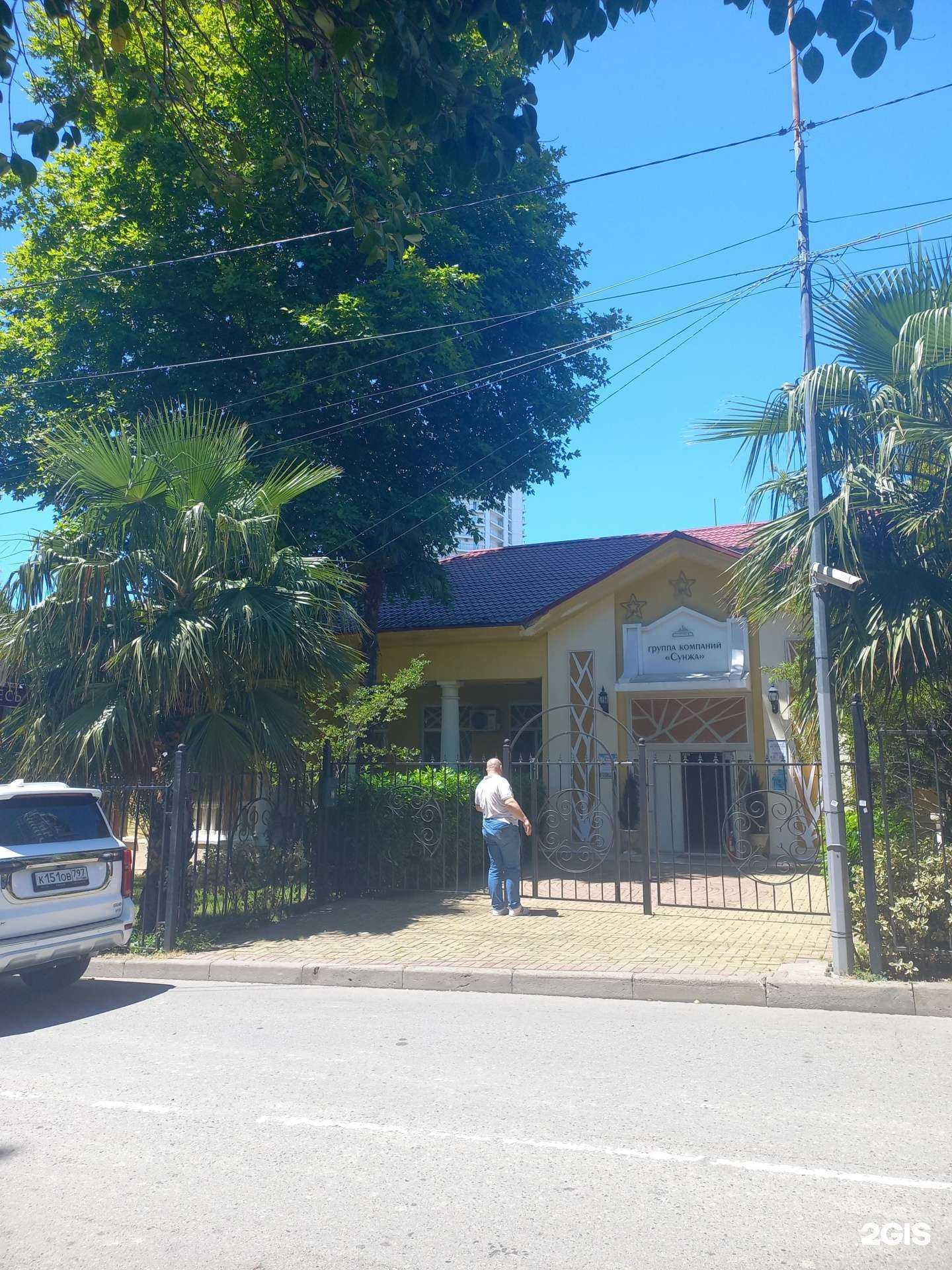 Отзывы на компанию ГК Сунжа в Сочи c фото