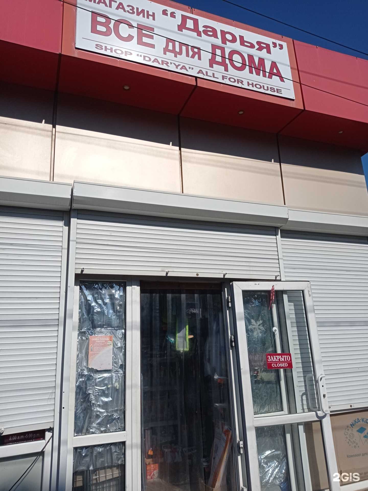 Отзывы на компанию Дарья в Сочи c фото