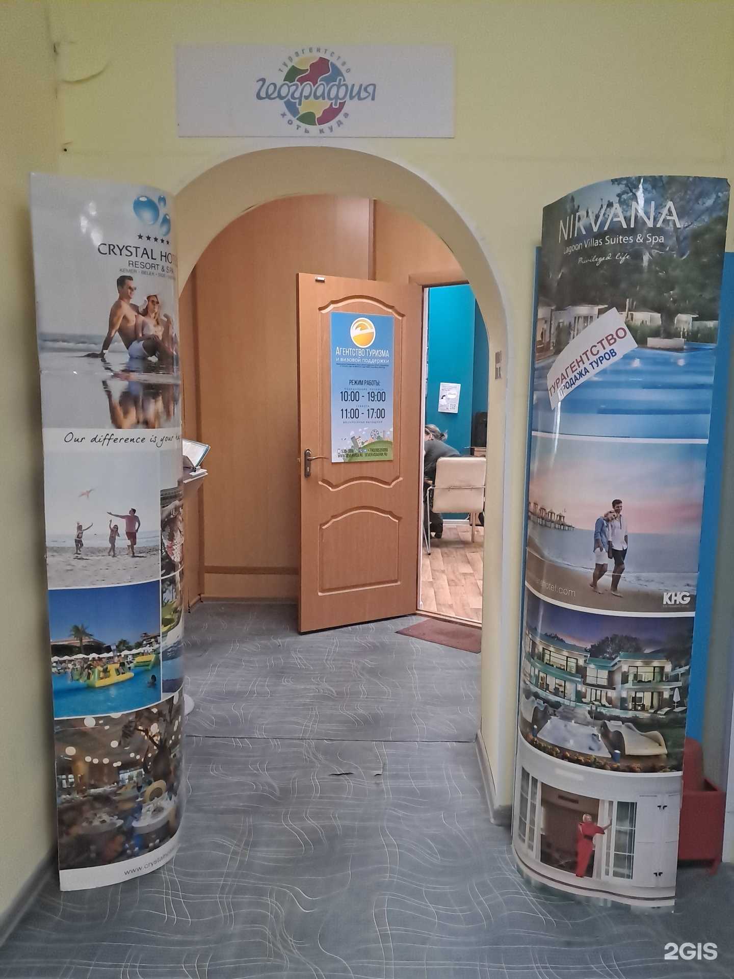 Отзывы на компанию Турагентство в г. Нижневартовск c фото