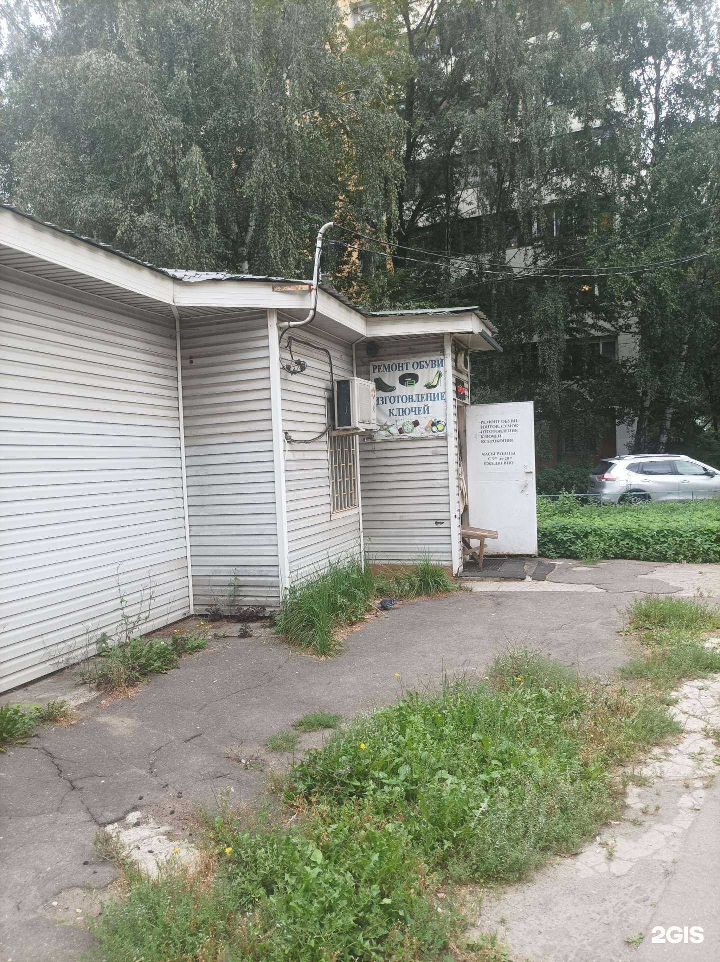 Отзывы на компанию Обувная мастерская в Одинцове c фото