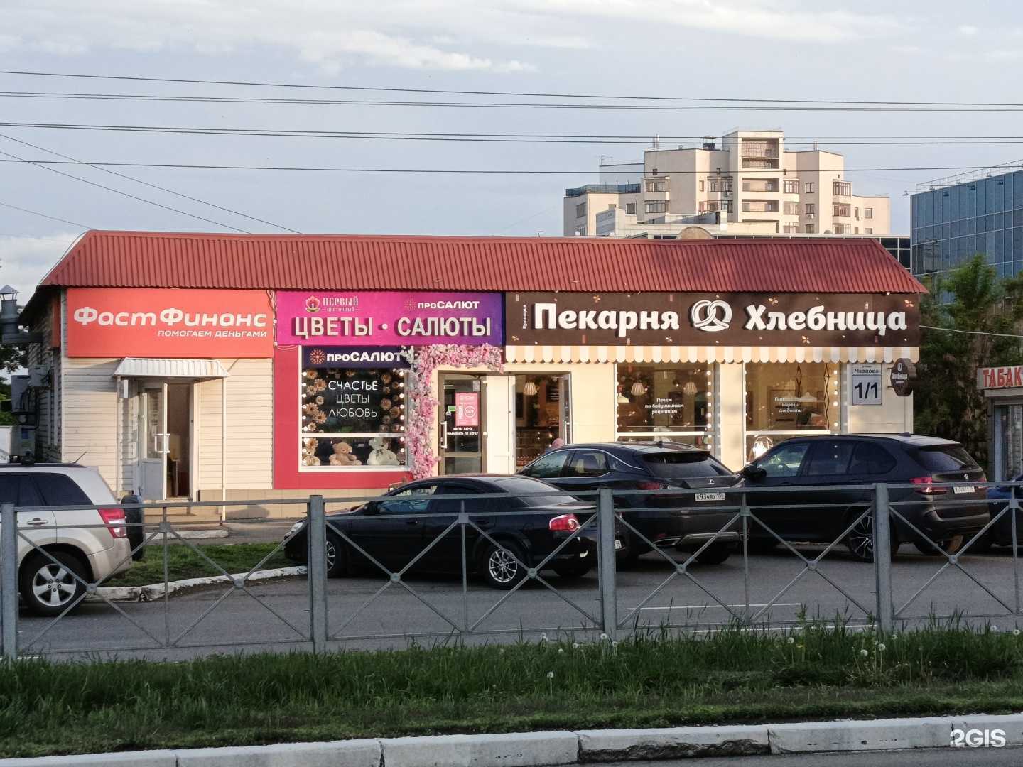 Отзывы на компанию Первый Цветочный в Оренбурге c фото